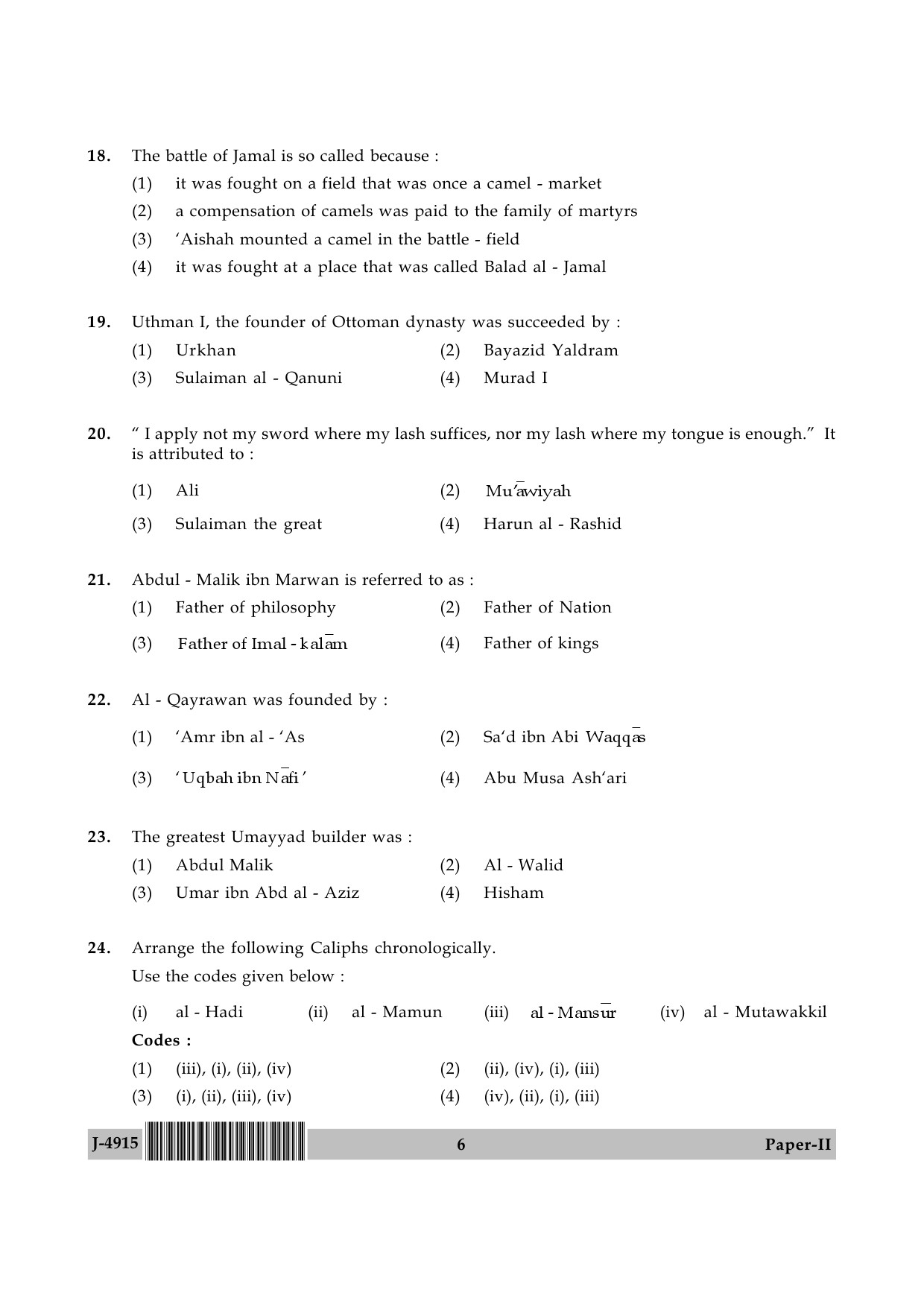 UGC NET Arab Culture and Islamic Studies Question Paper II June 2015 6