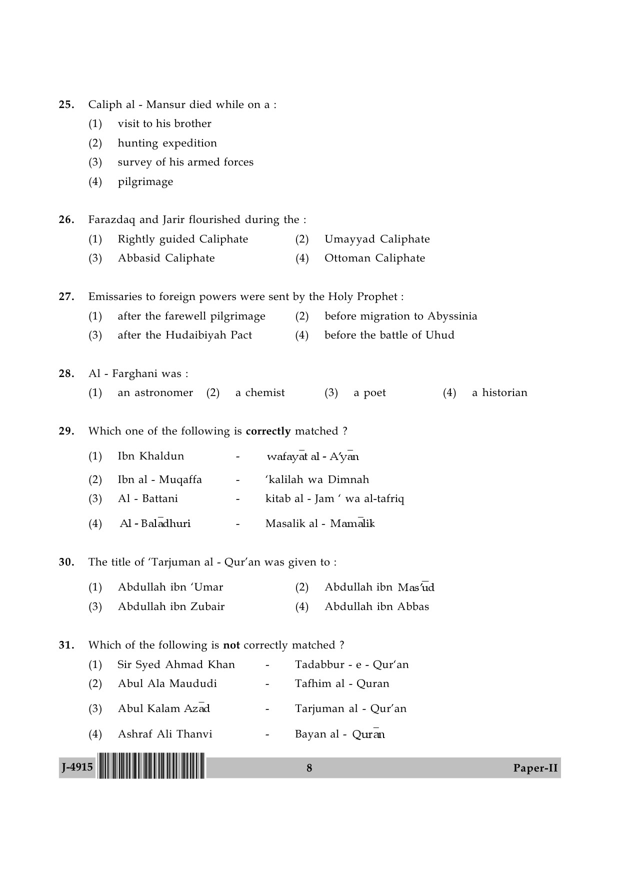 UGC NET Arab Culture and Islamic Studies Question Paper II June 2015 8