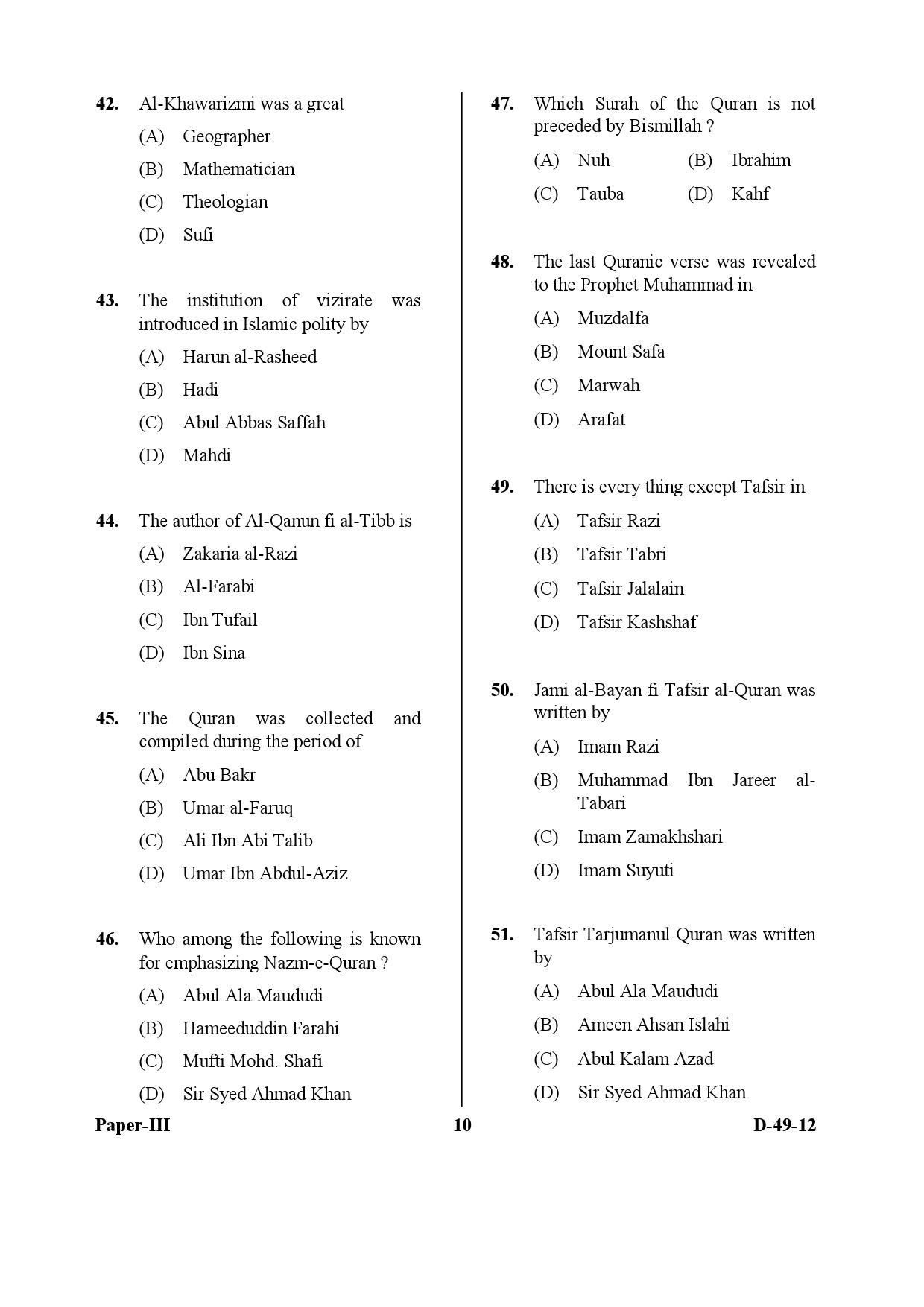 UGC NET Arab Culture and Islamic Studies Question Paper III December 2012 10