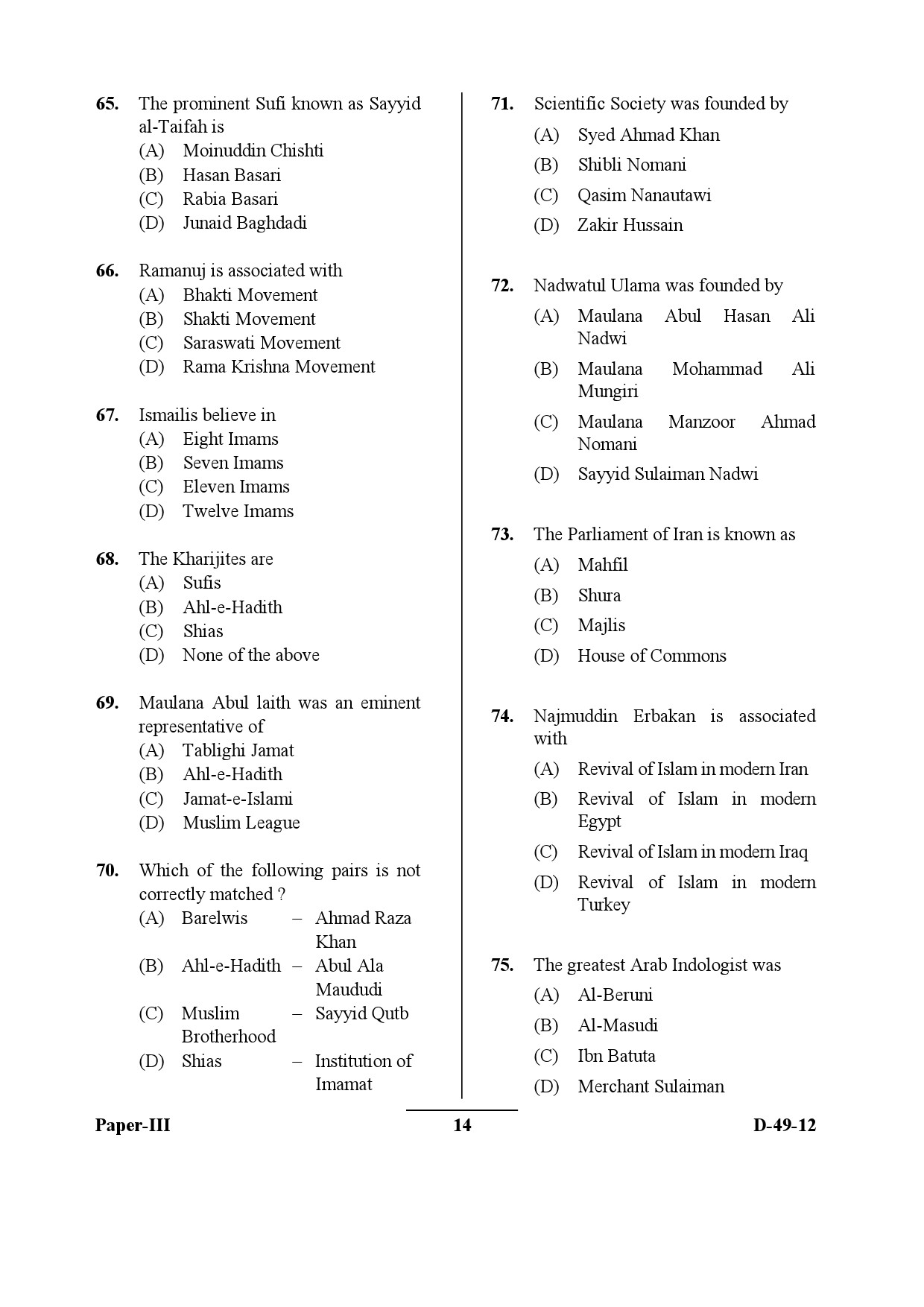 UGC NET Arab Culture and Islamic Studies Question Paper III December 2012 14