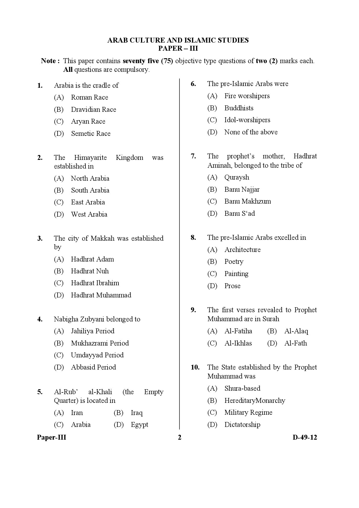 UGC NET Arab Culture and Islamic Studies Question Paper III December 2012 2