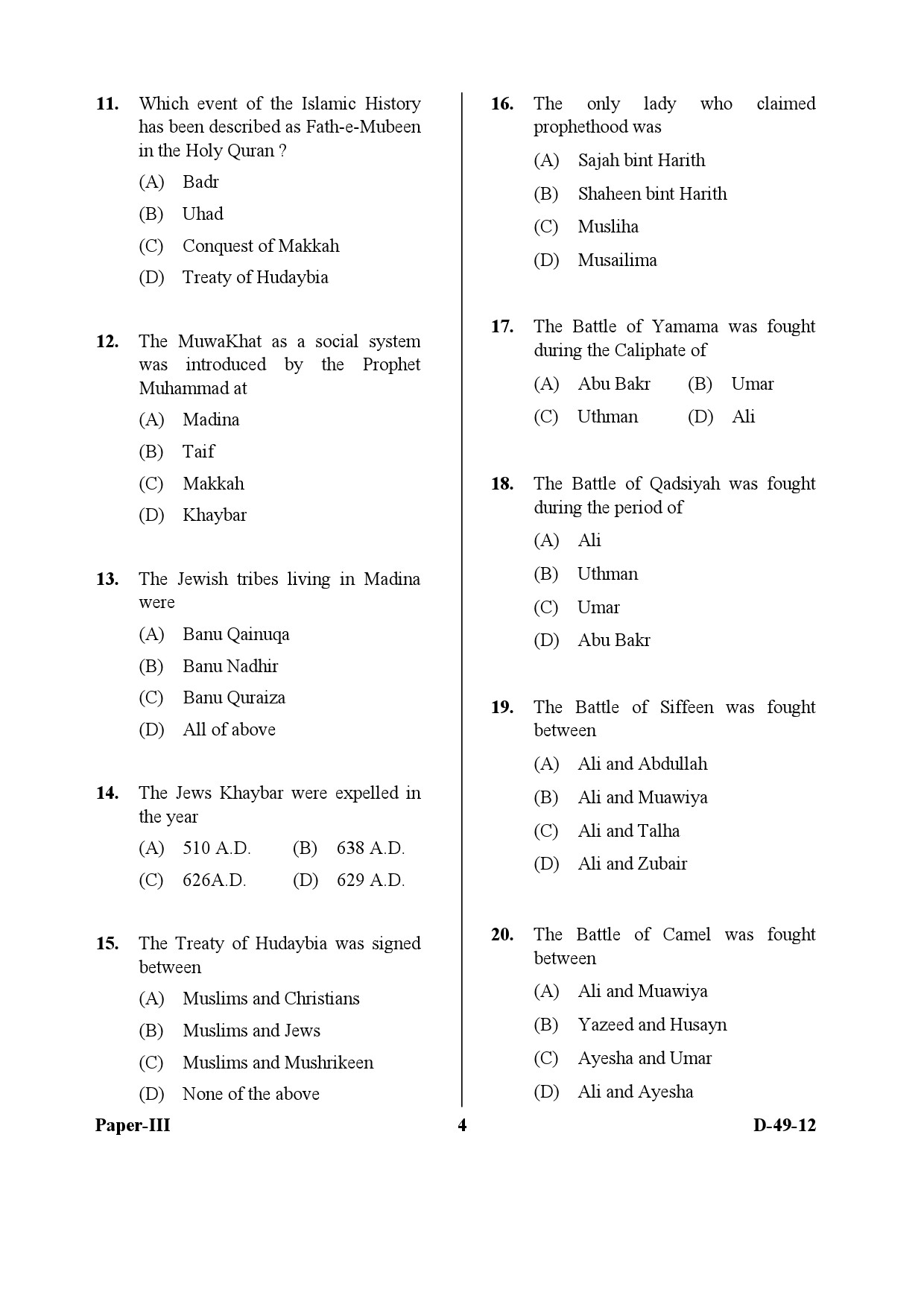 UGC NET Arab Culture and Islamic Studies Question Paper III December 2012 4