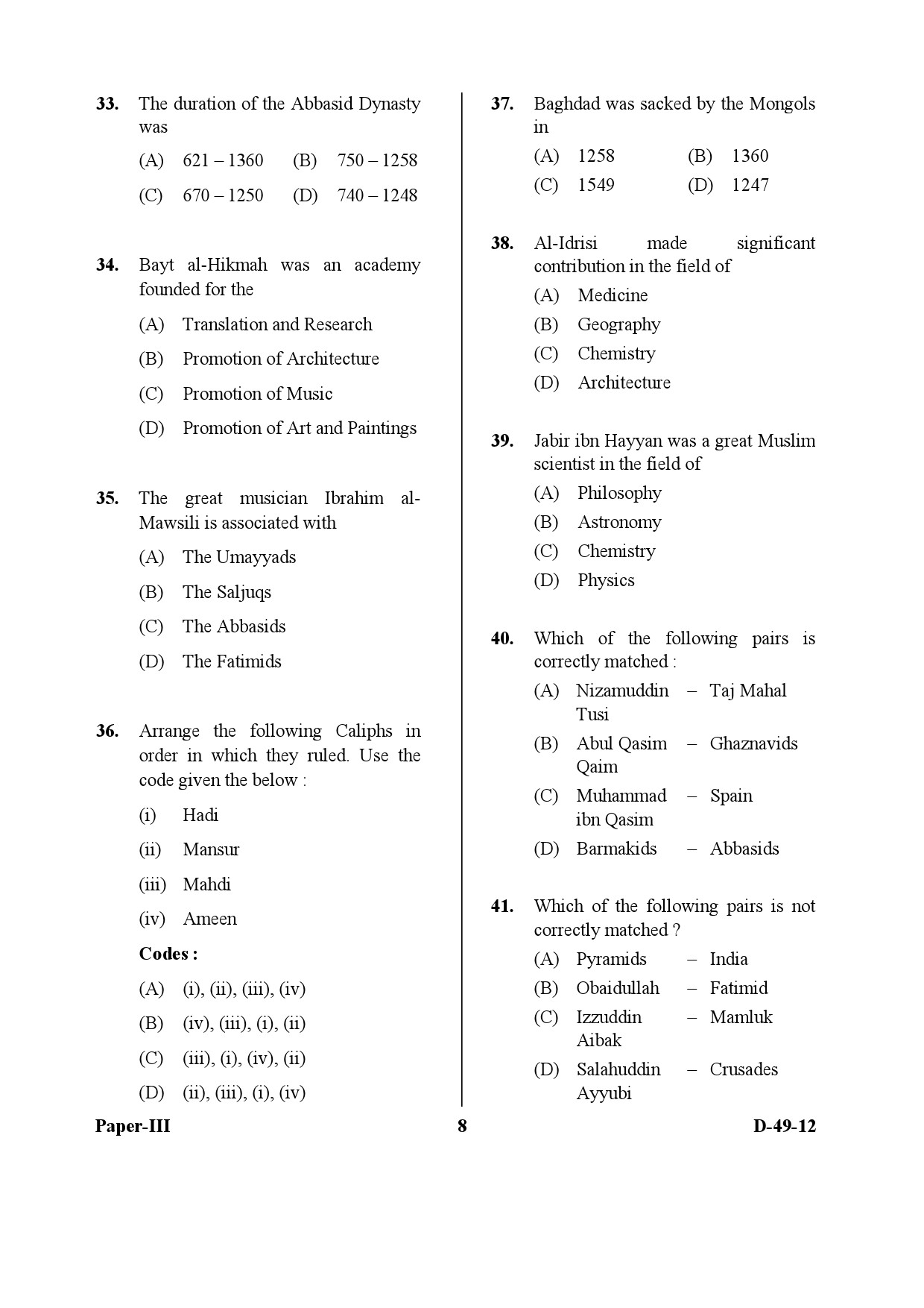 UGC NET Arab Culture and Islamic Studies Question Paper III December 2012 8