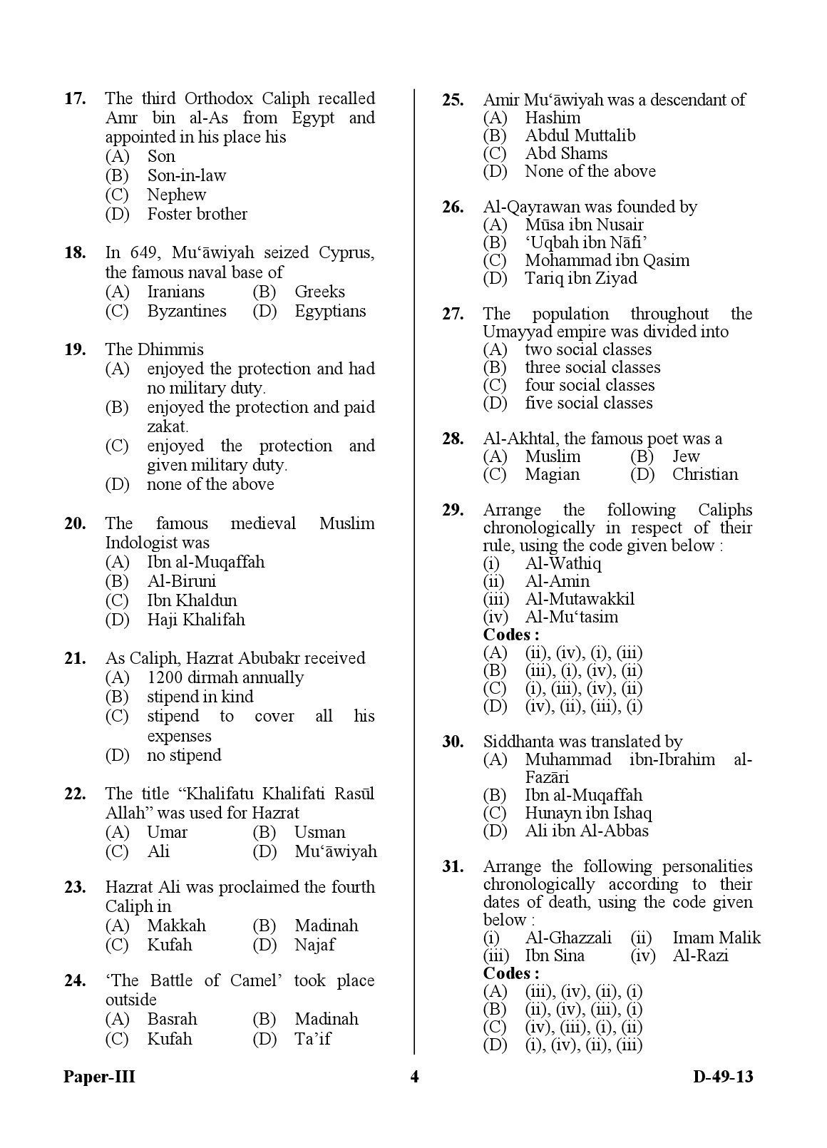 UGC NET Arab Culture and Islamic Studies Question Paper III December 2013 4