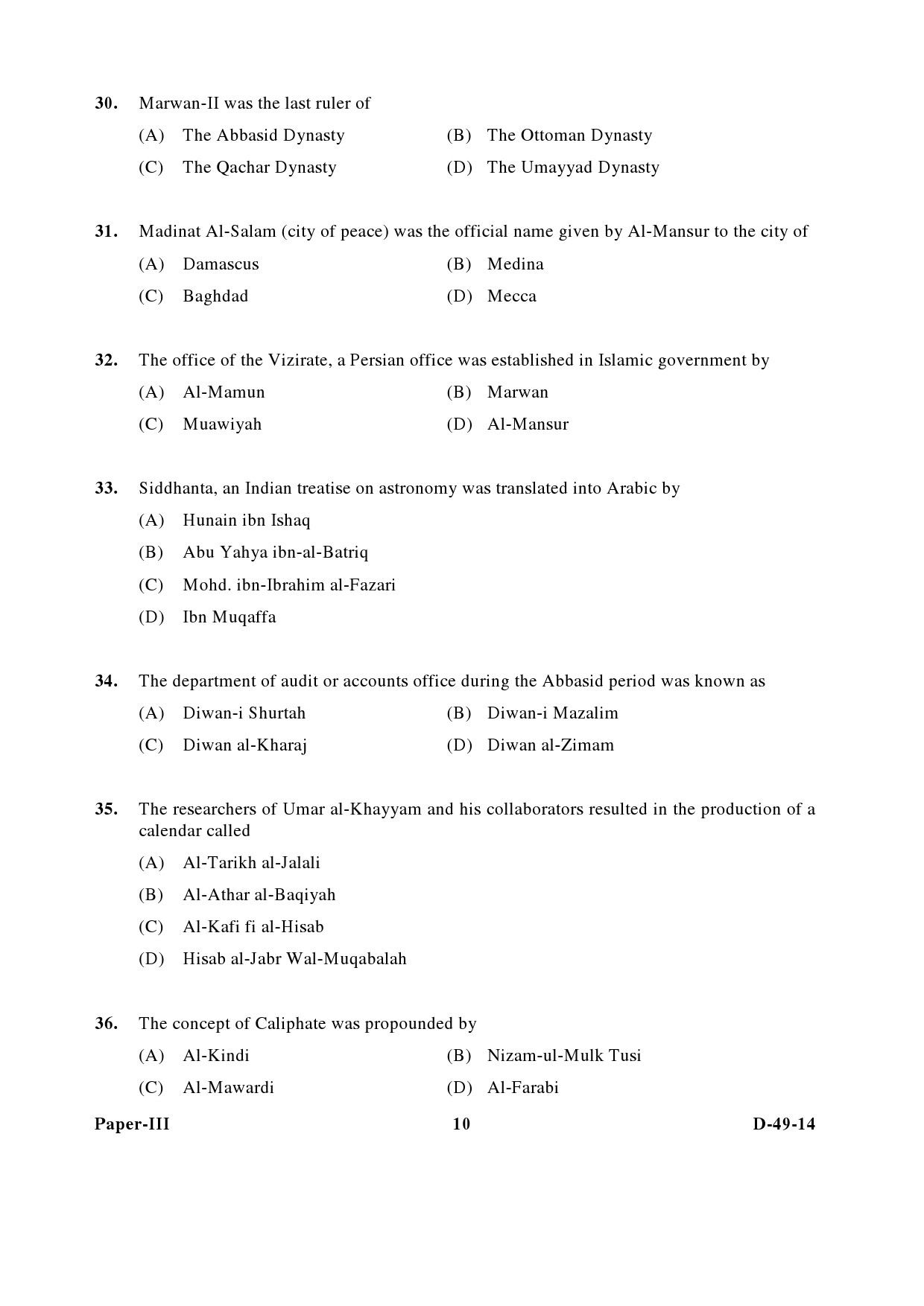 UGC NET Arab Culture and Islamic Studies Question Paper III December 2014 10