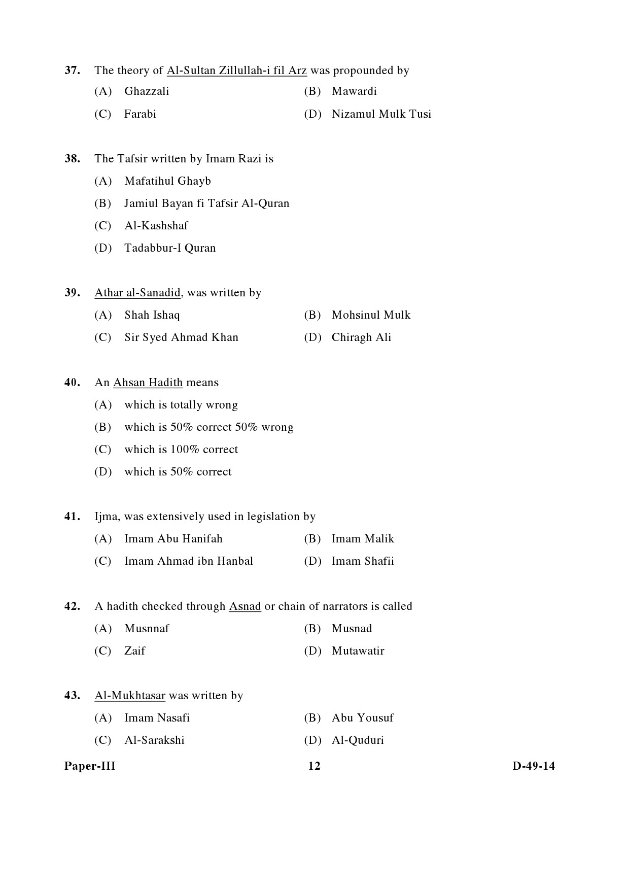 UGC NET Arab Culture and Islamic Studies Question Paper III December 2014 12