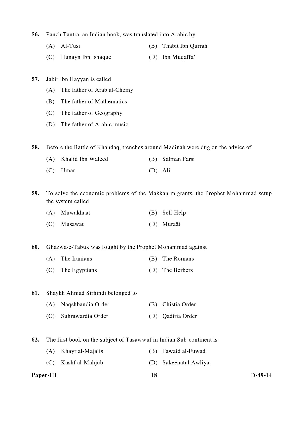 UGC NET Arab Culture and Islamic Studies Question Paper III December 2014 18