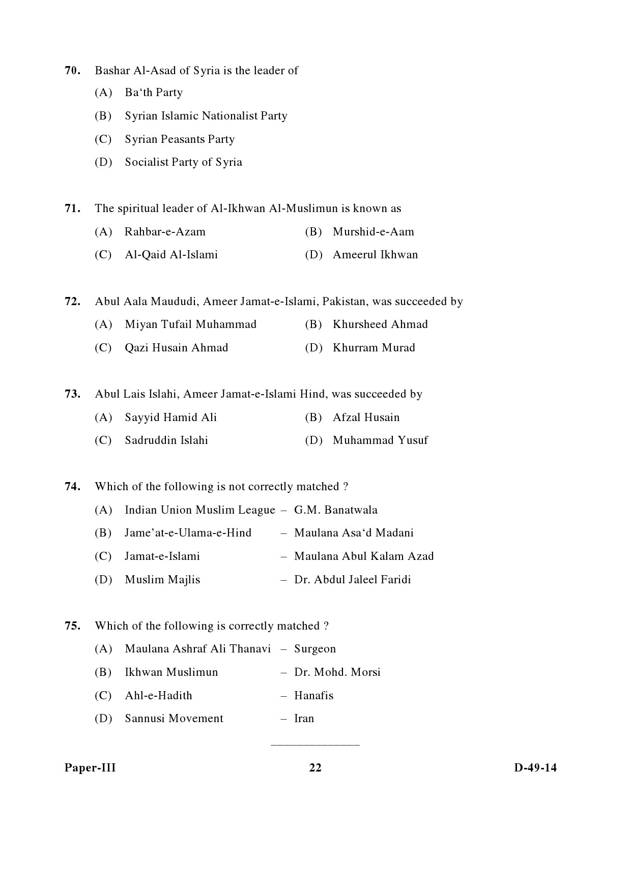 UGC NET Arab Culture and Islamic Studies Question Paper III December 2014 22