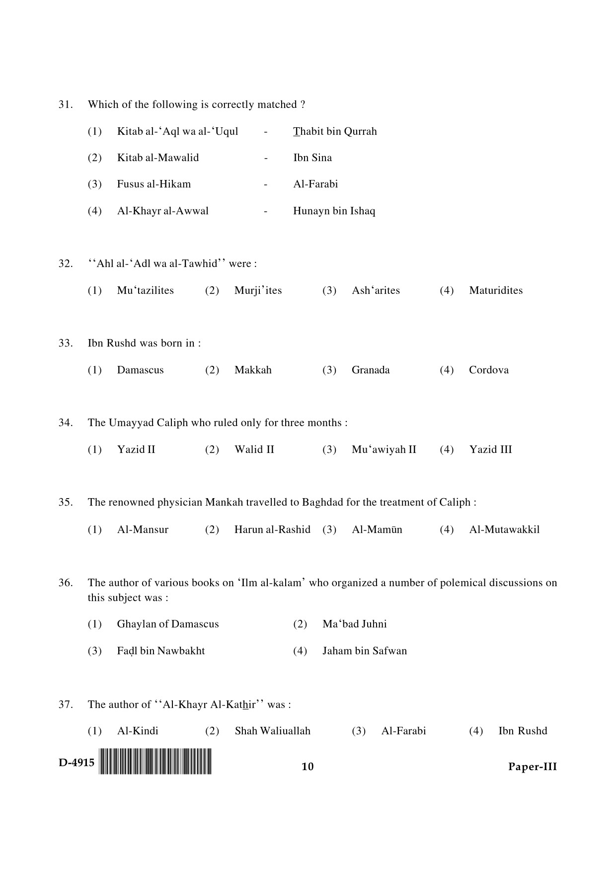 UGC NET Arab Culture and Islamic Studies Question Paper III December 2015 10