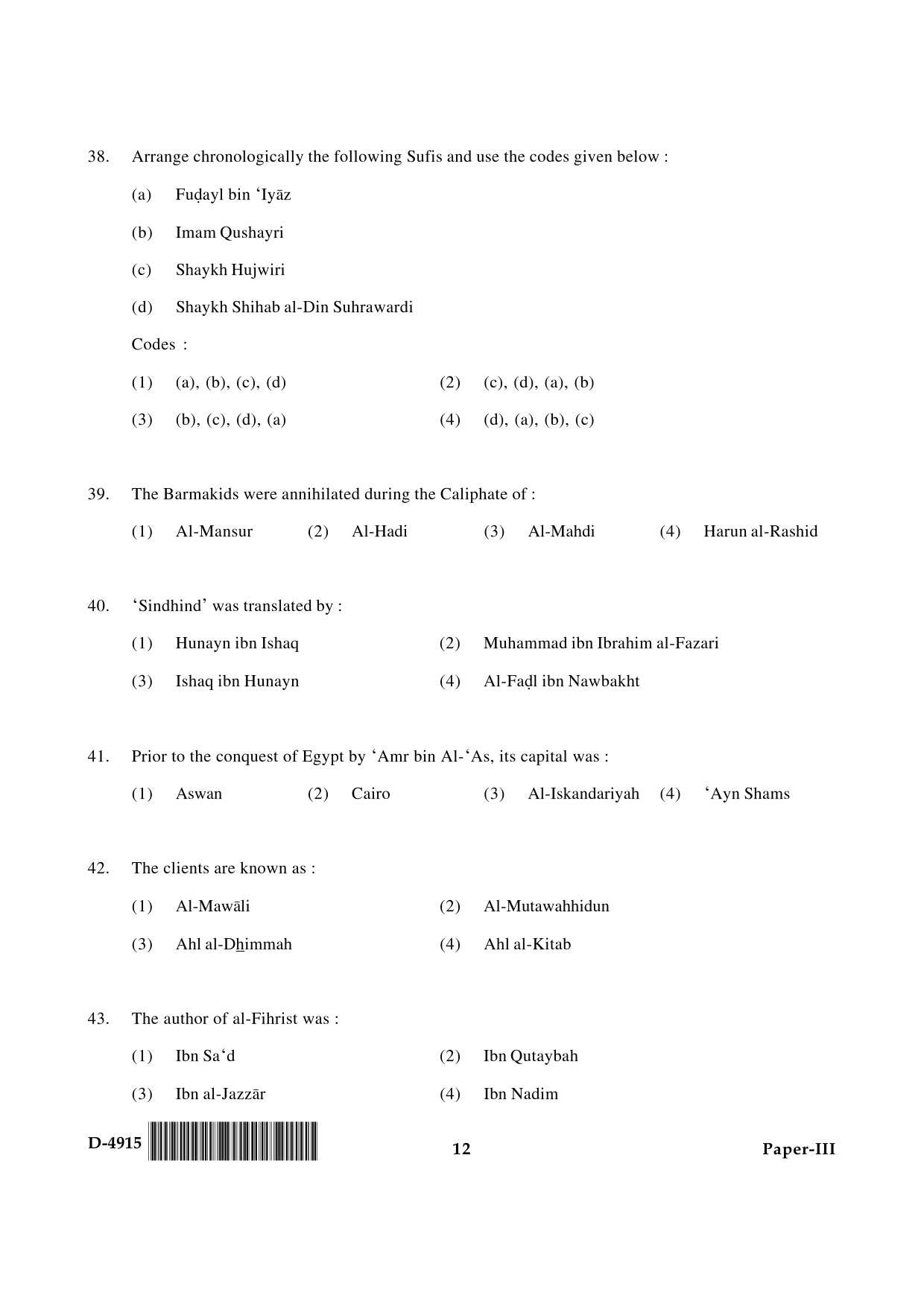 UGC NET Arab Culture and Islamic Studies Question Paper III December 2015 12