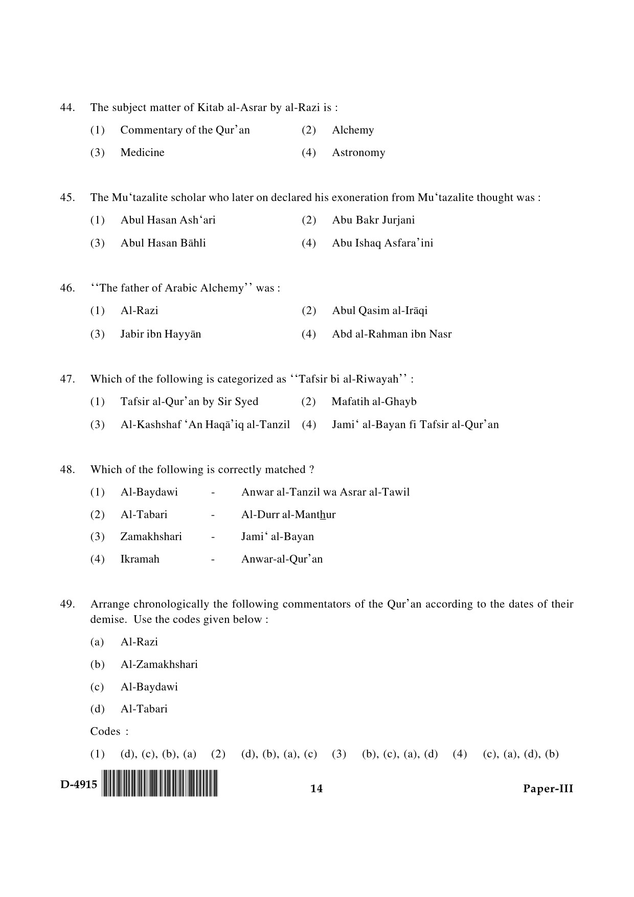 UGC NET Arab Culture and Islamic Studies Question Paper III December 2015 14