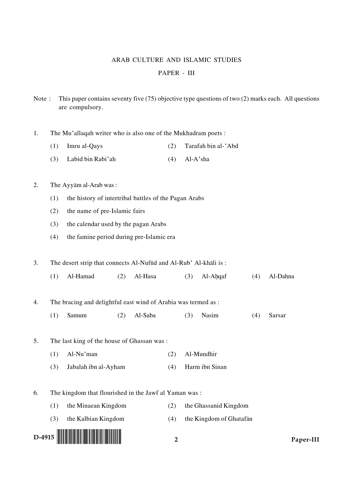 UGC NET Arab Culture and Islamic Studies Question Paper III December 2015 2