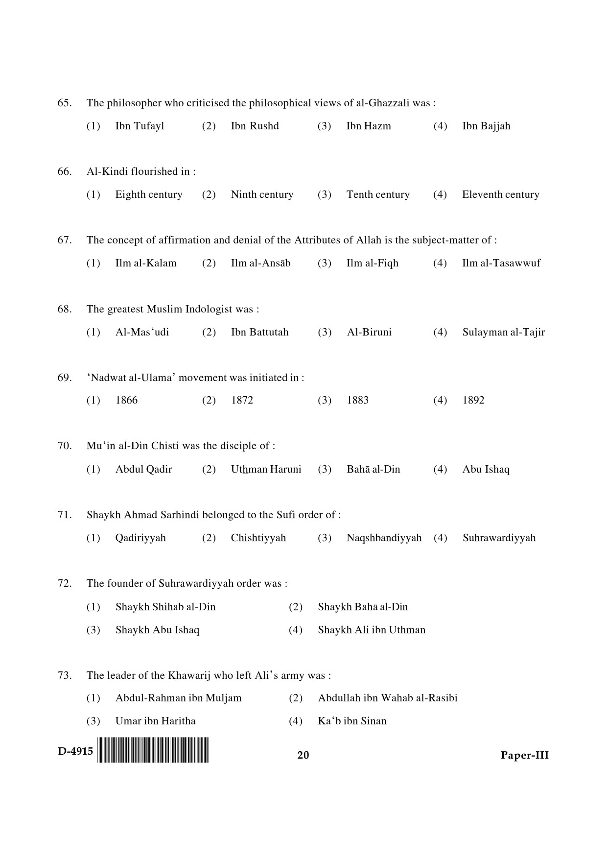 UGC NET Arab Culture and Islamic Studies Question Paper III December 2015 20