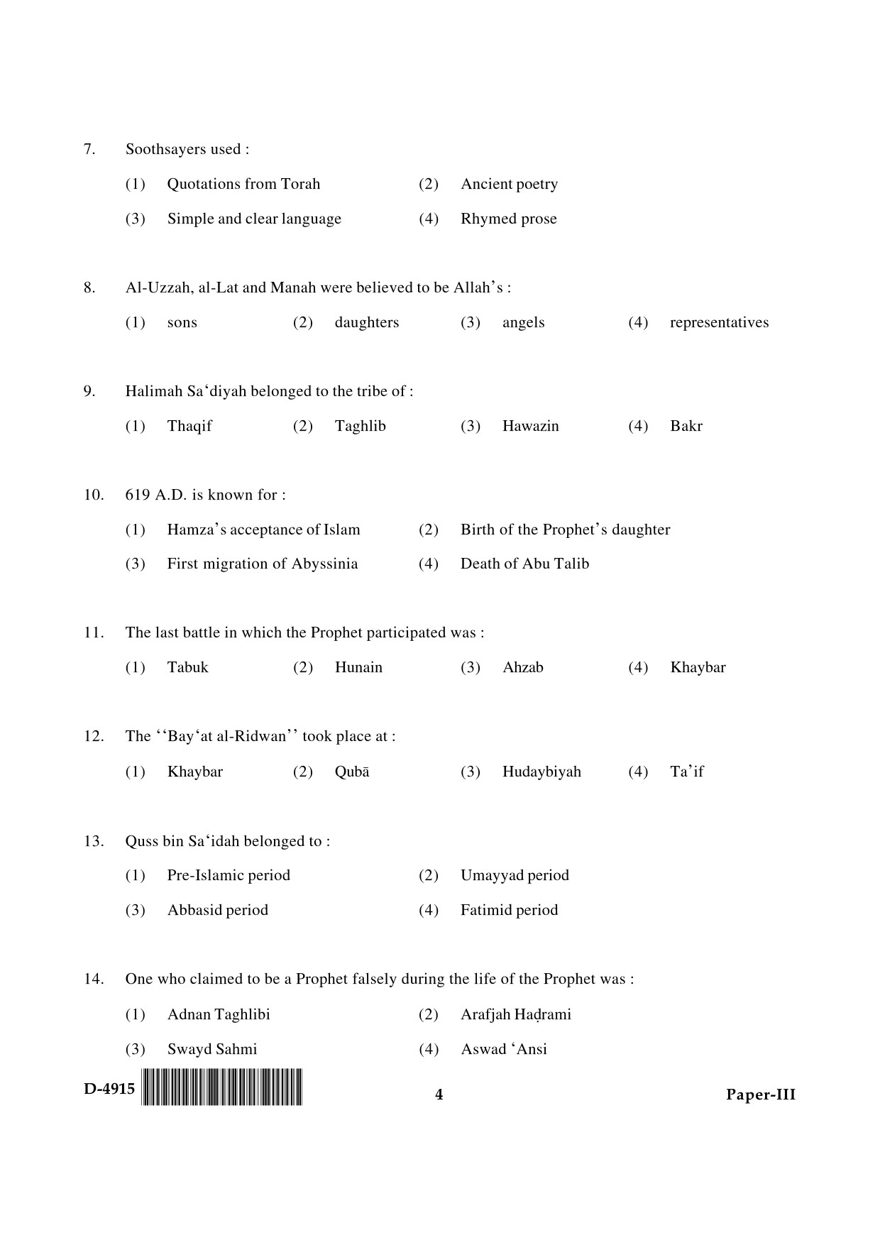 UGC NET Arab Culture and Islamic Studies Question Paper III December 2015 4