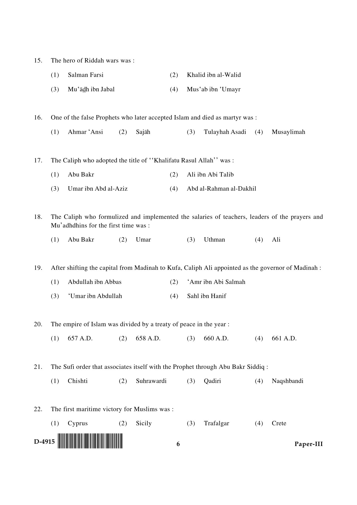 UGC NET Arab Culture and Islamic Studies Question Paper III December 2015 6