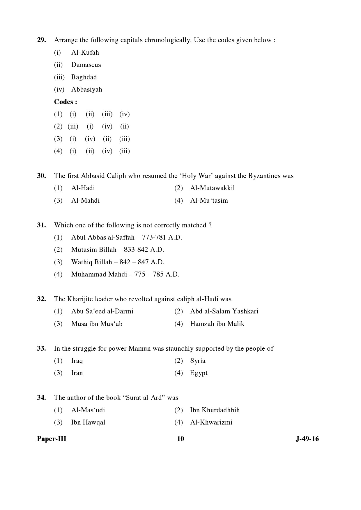 UGC NET Arab Culture and Islamic Studies Question Paper III July 2016 10