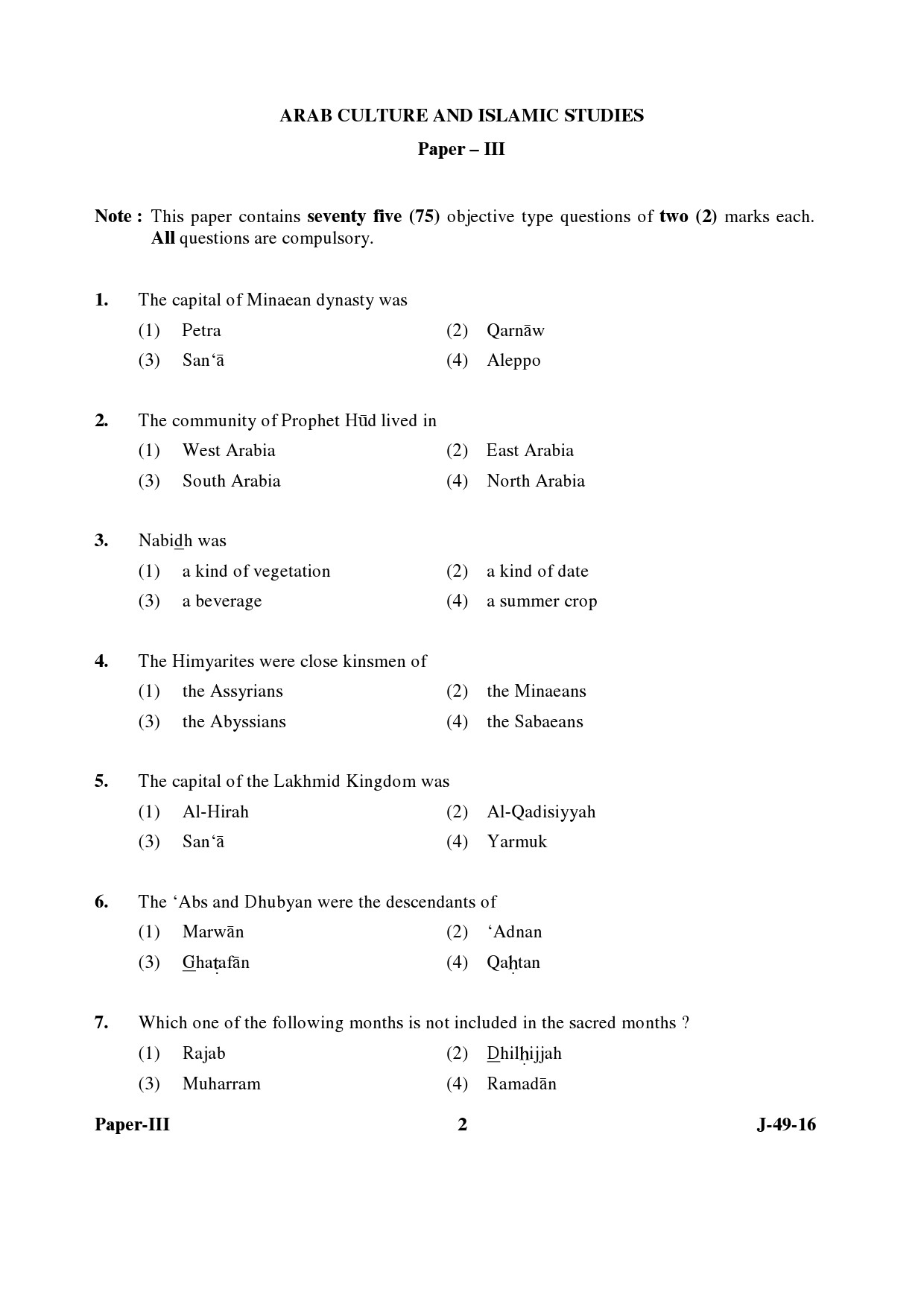 UGC NET Arab Culture and Islamic Studies Question Paper III July 2016 2