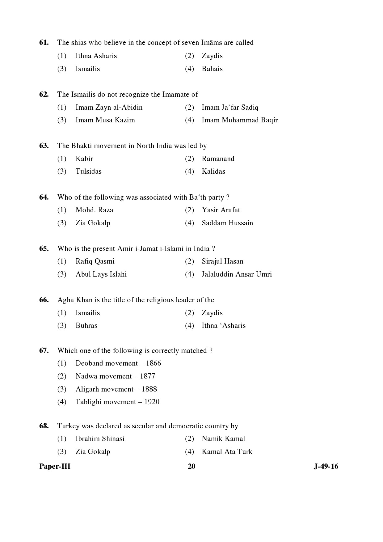 UGC NET Arab Culture and Islamic Studies Question Paper III July 2016 20