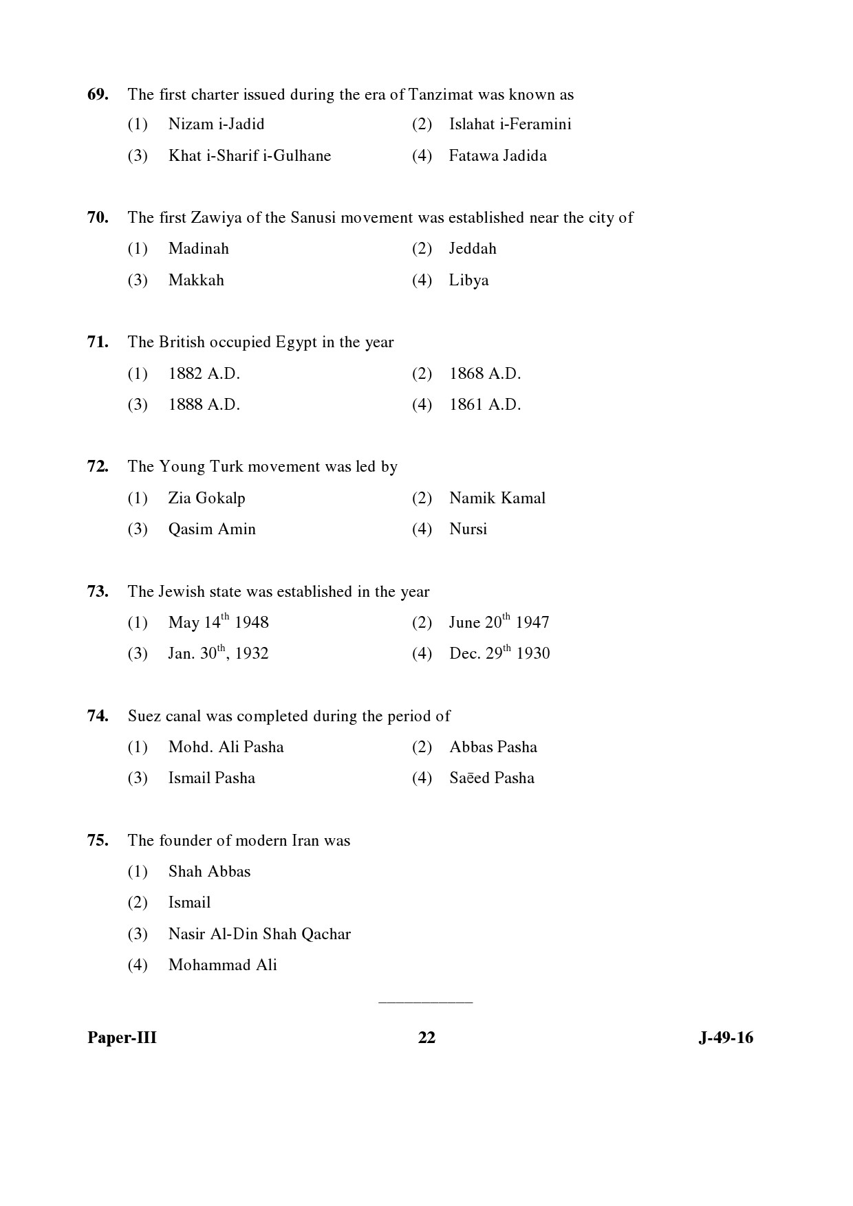 UGC NET Arab Culture and Islamic Studies Question Paper III July 2016 22