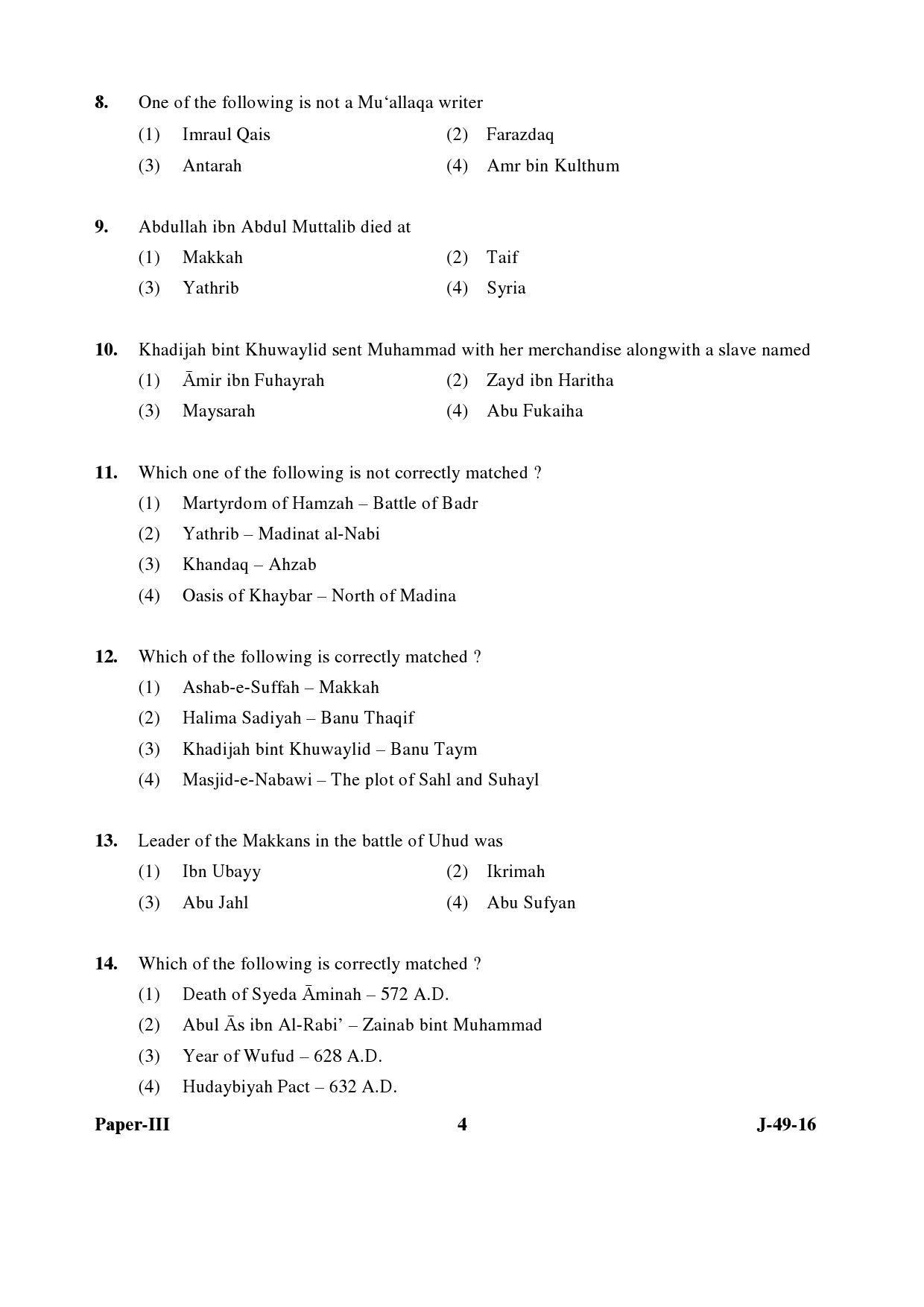 UGC NET Arab Culture and Islamic Studies Question Paper III July 2016 4