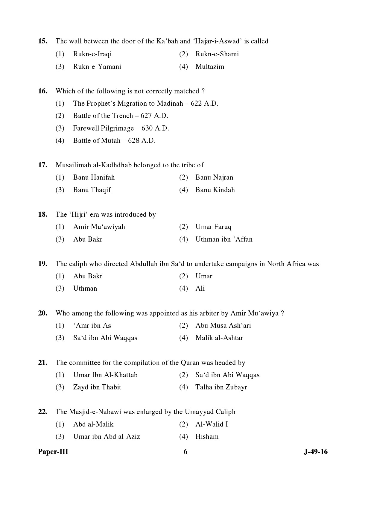 UGC NET Arab Culture and Islamic Studies Question Paper III July 2016 6