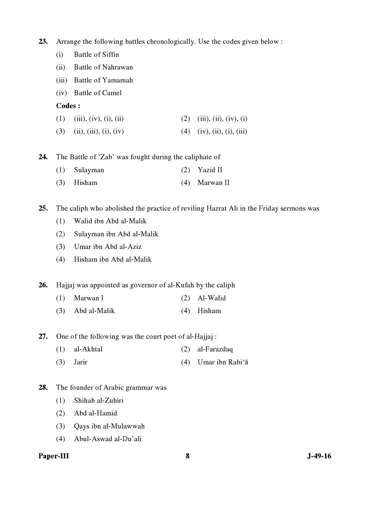 UGC NET Arab Culture and Islamic Studies Question Paper III July 2016 8