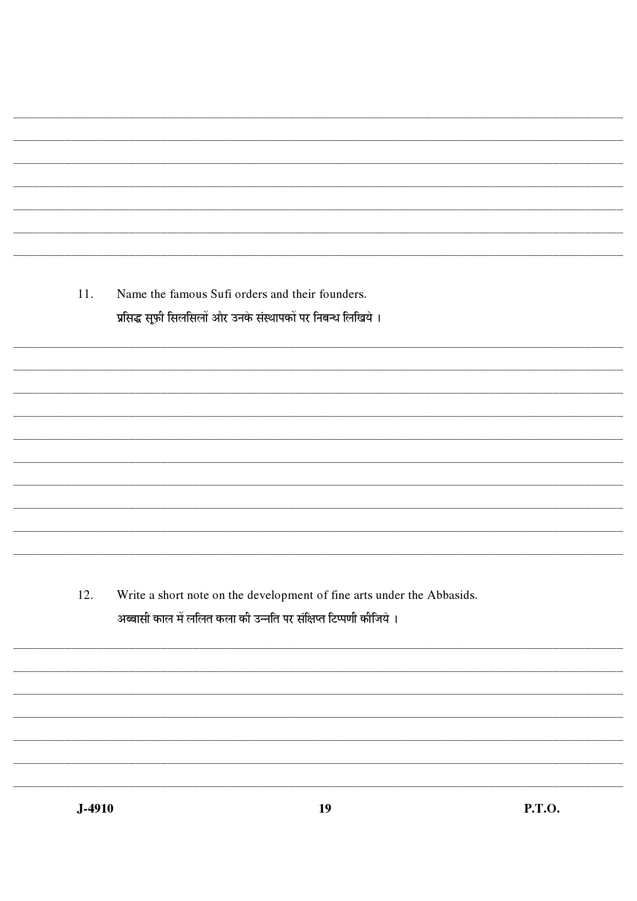 UGC NET Arab Culture and Islamic Studies Question Paper III June 2010 8