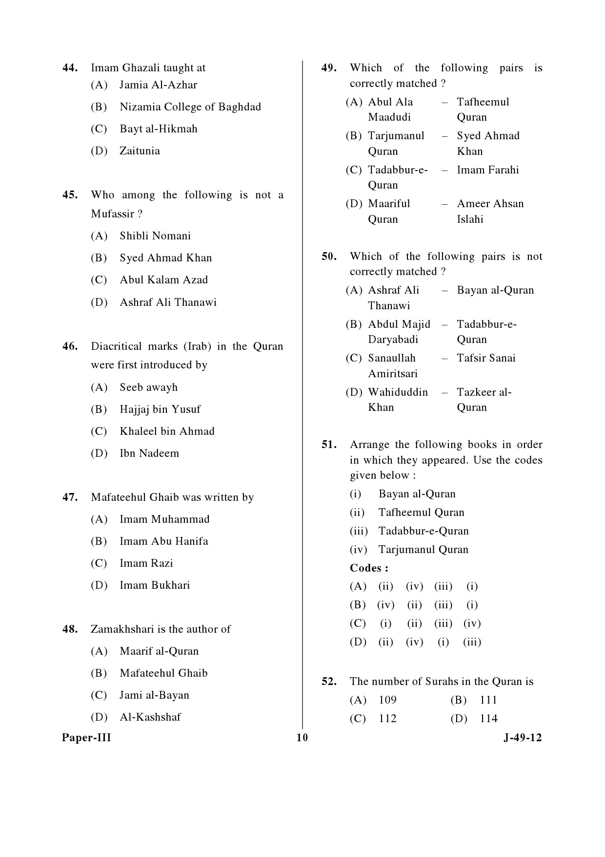 UGC NET Arab Culture and Islamic Studies Question Paper III June 2012 10