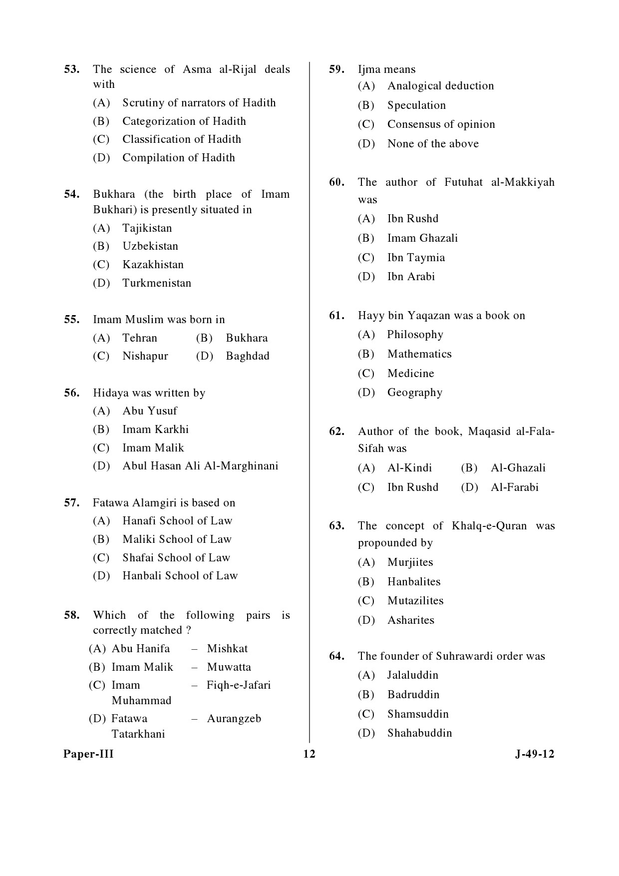 UGC NET Arab Culture and Islamic Studies Question Paper III June 2012 12