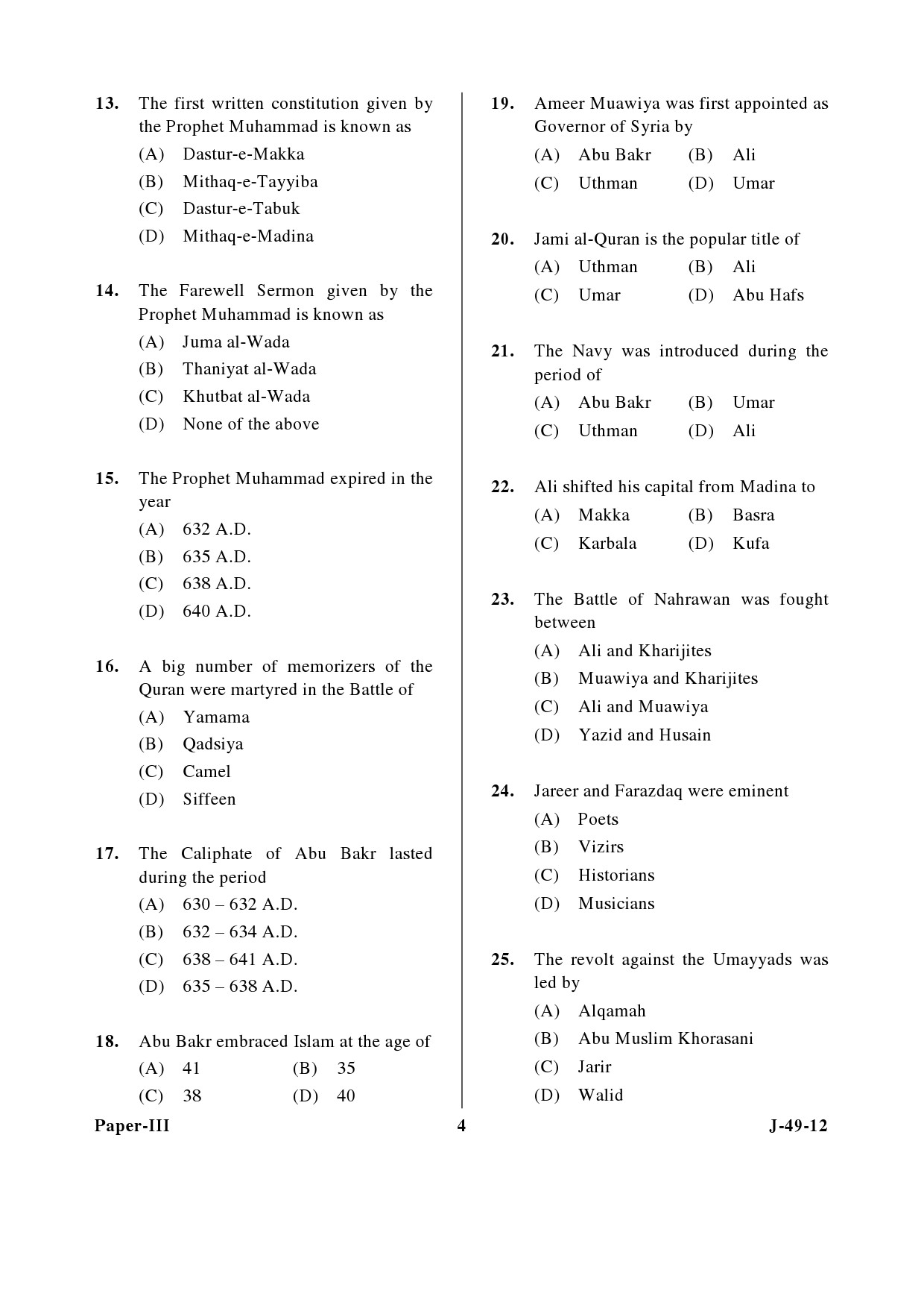 UGC NET Arab Culture and Islamic Studies Question Paper III June 2012 4