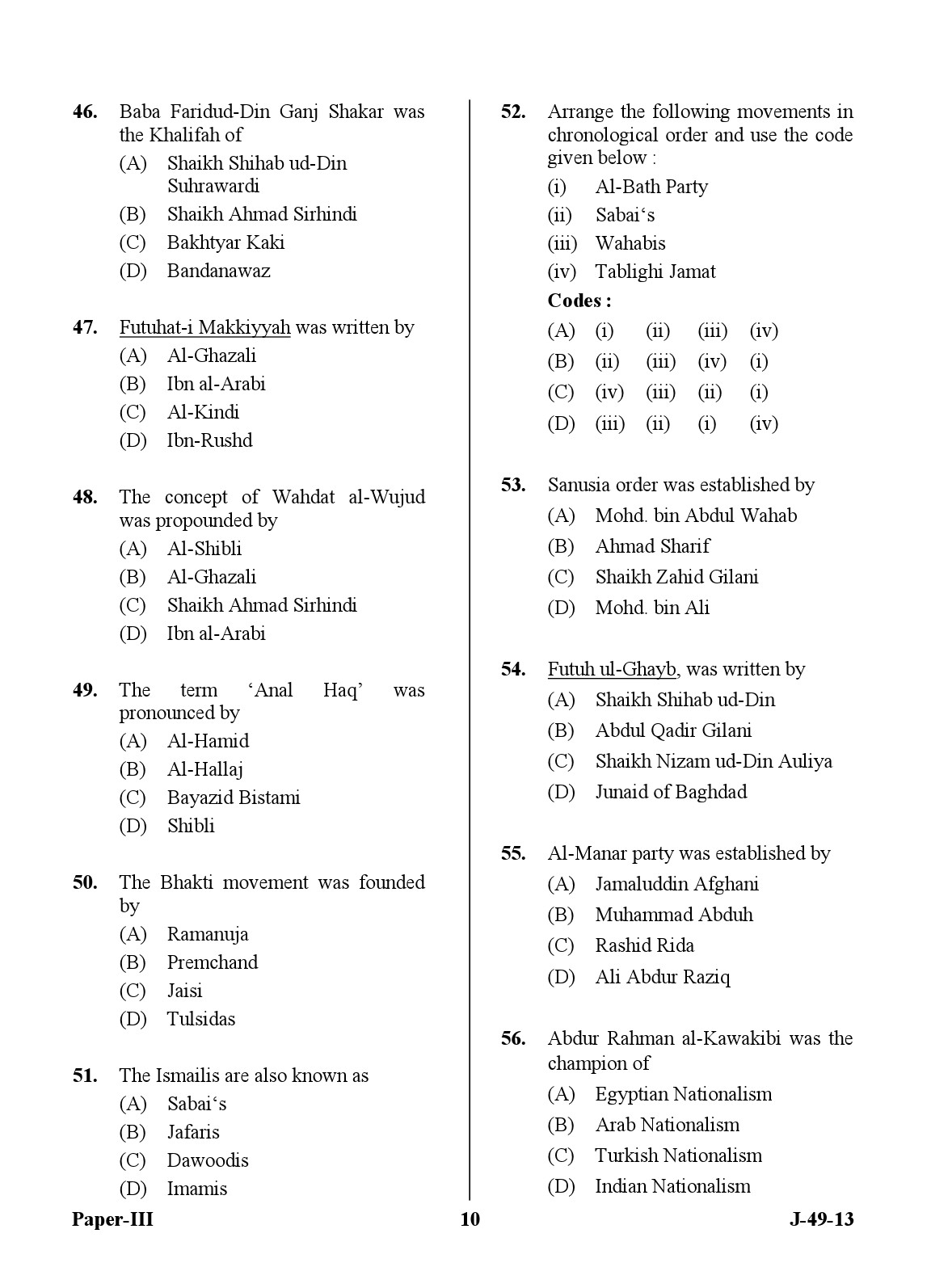 UGC NET Arab Culture and Islamic Studies Question Paper III June 2013 Set 2 10