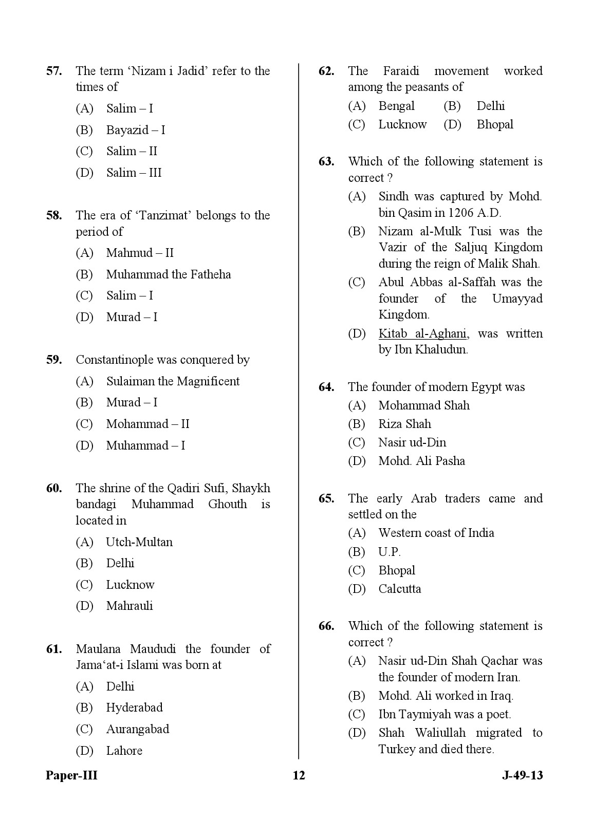 UGC NET Arab Culture and Islamic Studies Question Paper III June 2013 Set 2 12