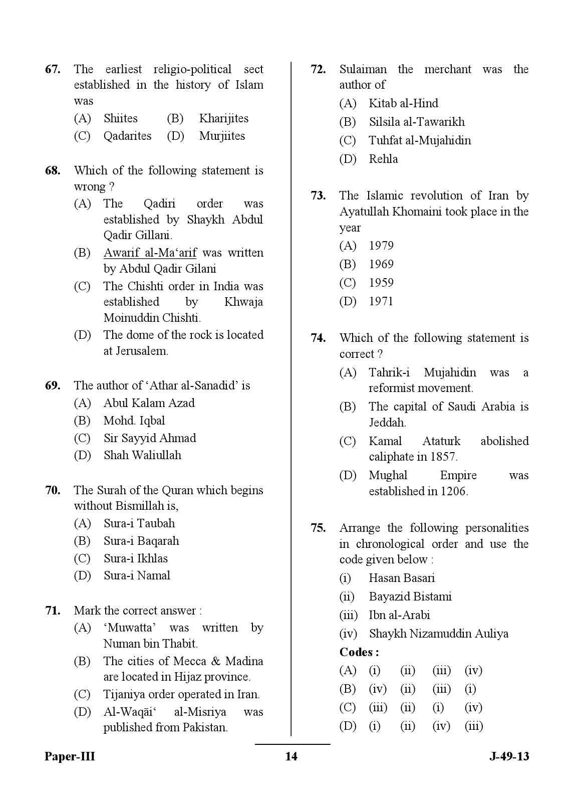 UGC NET Arab Culture and Islamic Studies Question Paper III June 2013 Set 2 14