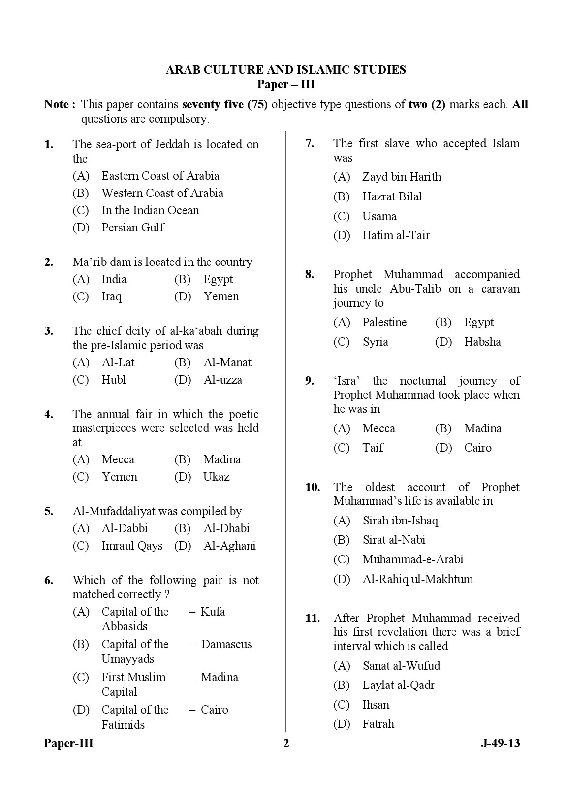 UGC NET Arab Culture and Islamic Studies Question Paper III June 2013 Set 2 2