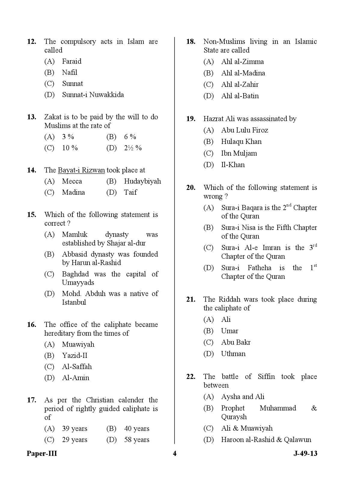 UGC NET Arab Culture and Islamic Studies Question Paper III June 2013 Set 2 4