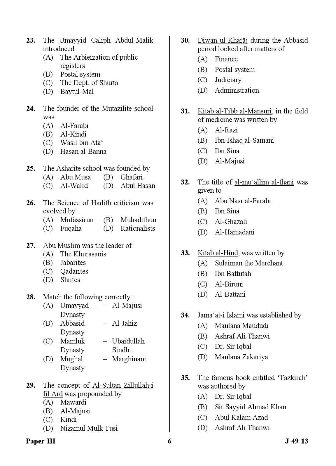 UGC NET Arab Culture and Islamic Studies Question Paper III June 2013 Set 2 6