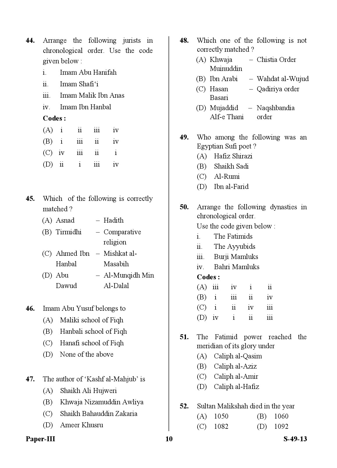 UGC NET Arab Culture and Islamic Studies Question Paper III June 2013 10