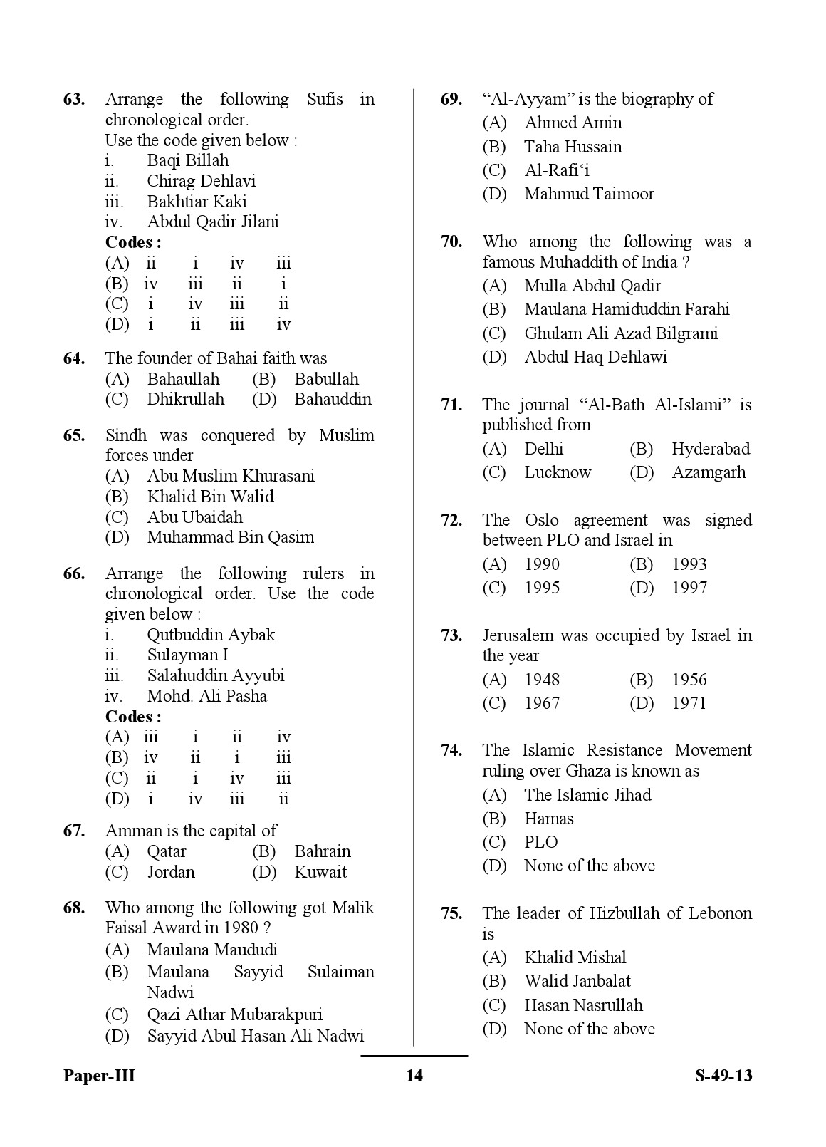 UGC NET Arab Culture and Islamic Studies Question Paper III June 2013 14