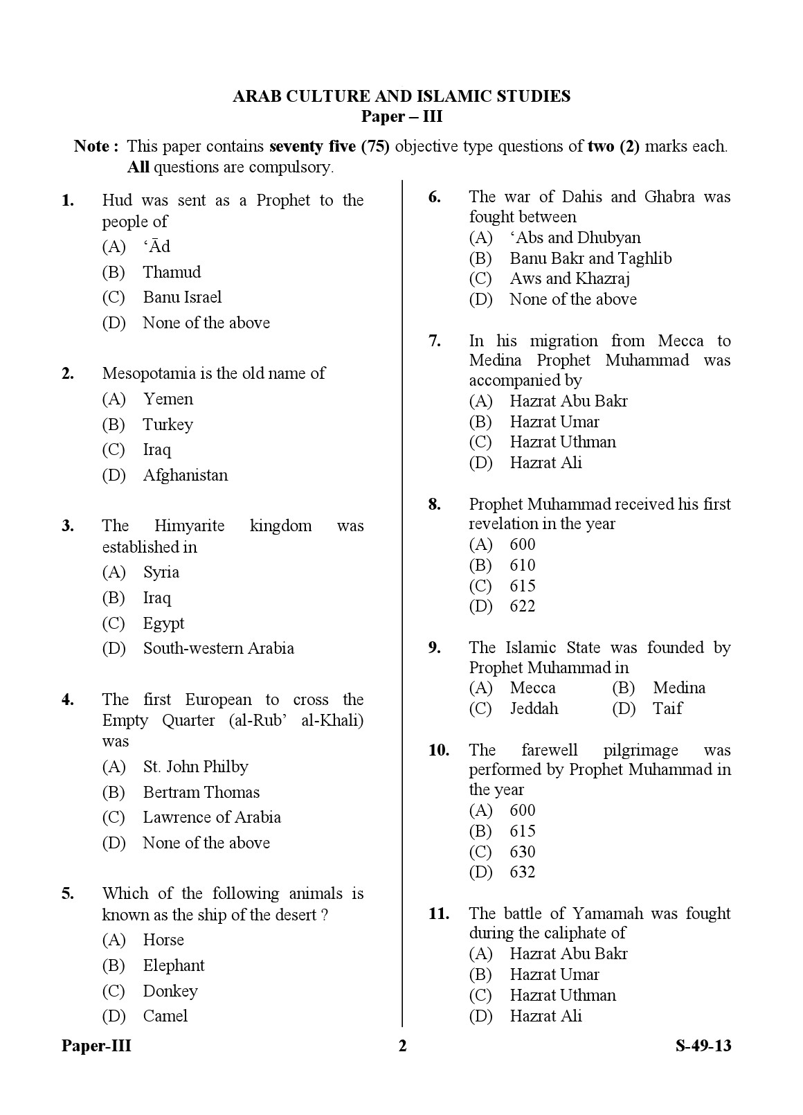 UGC NET Arab Culture and Islamic Studies Question Paper III June 2013 2