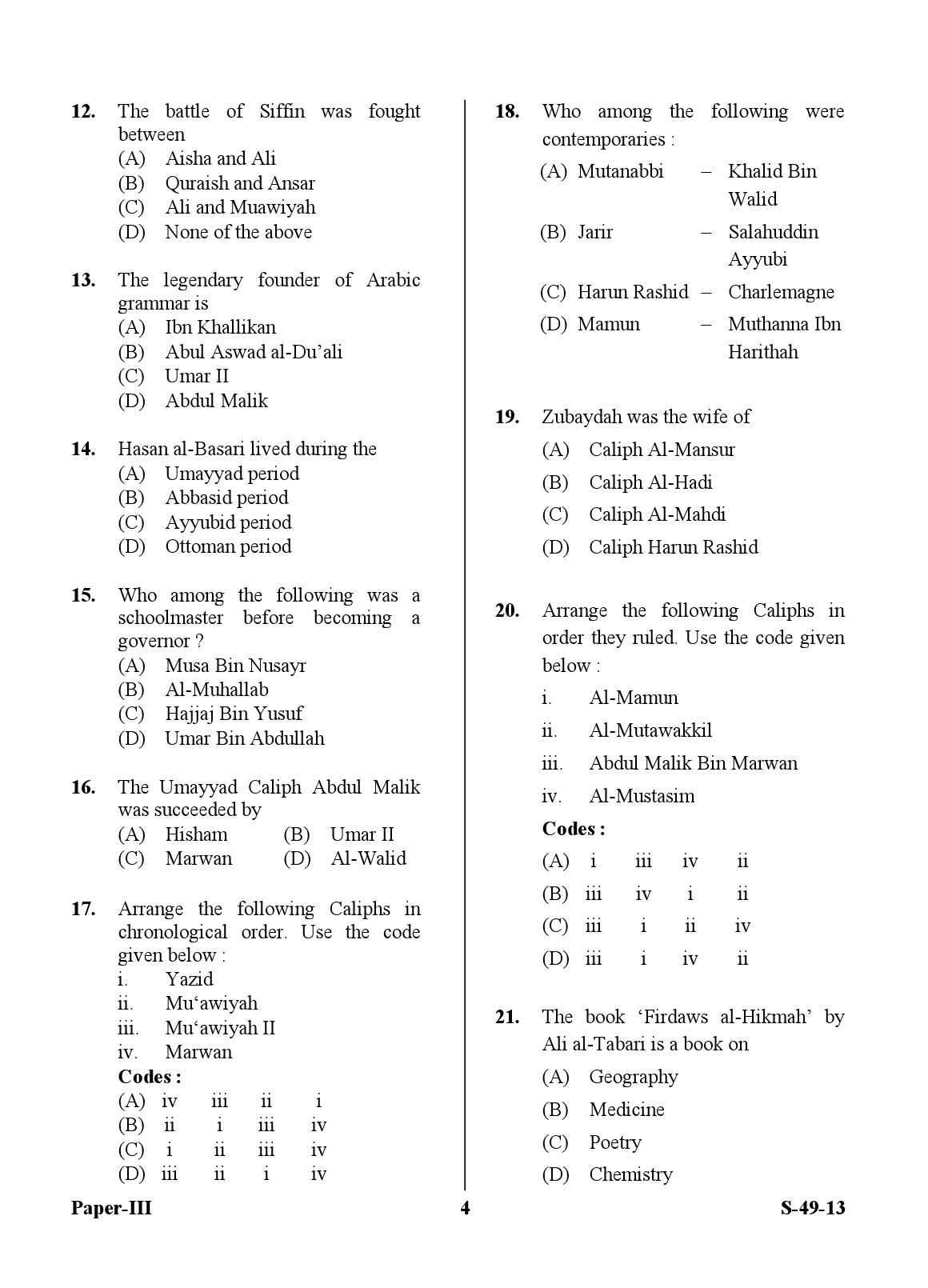 UGC NET Arab Culture and Islamic Studies Question Paper III June 2013 4