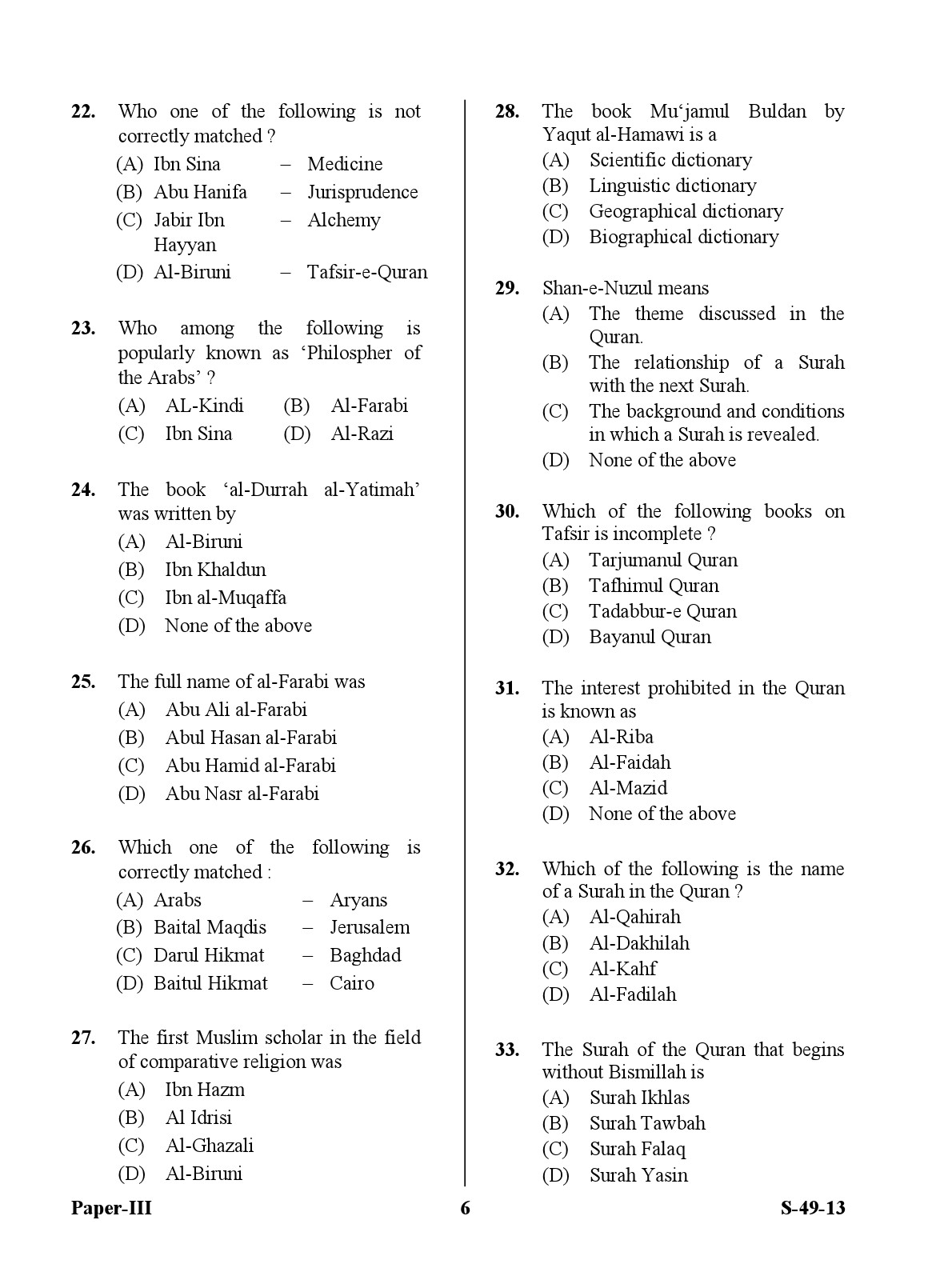 UGC NET Arab Culture and Islamic Studies Question Paper III June 2013 6