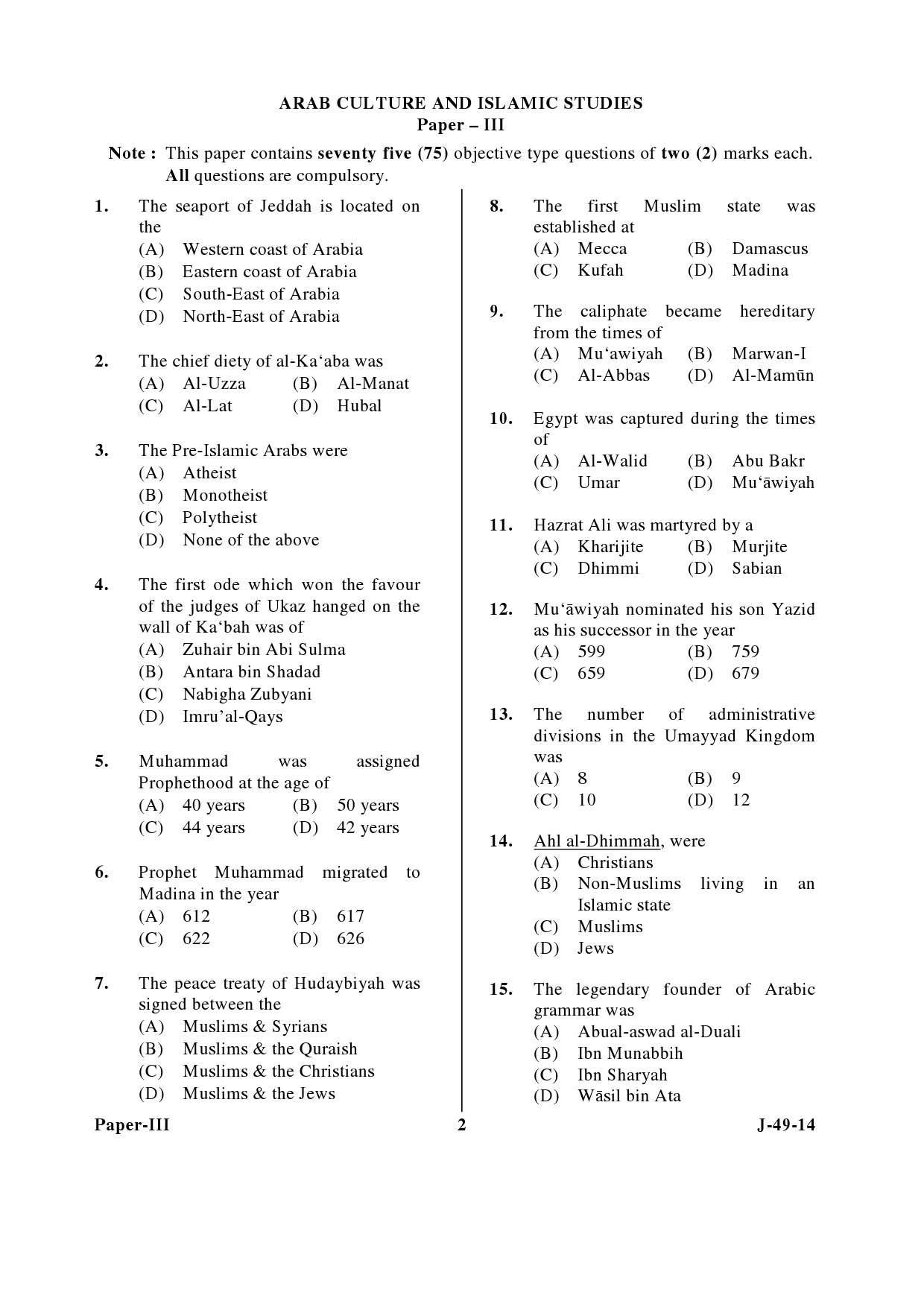 UGC NET Arab Culture and Islamic Studies Question Paper III June 2014 2