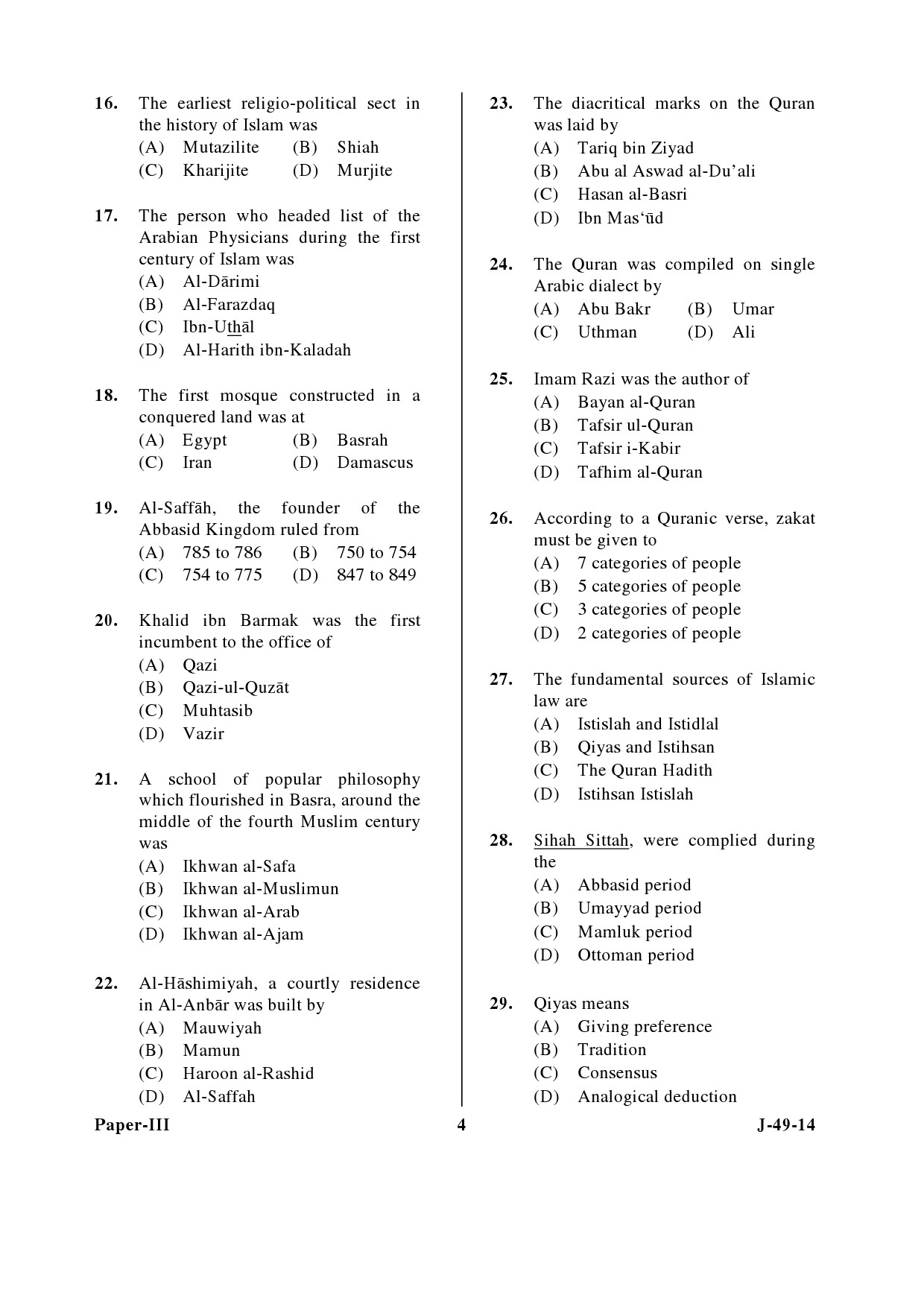 UGC NET Arab Culture and Islamic Studies Question Paper III June 2014 4