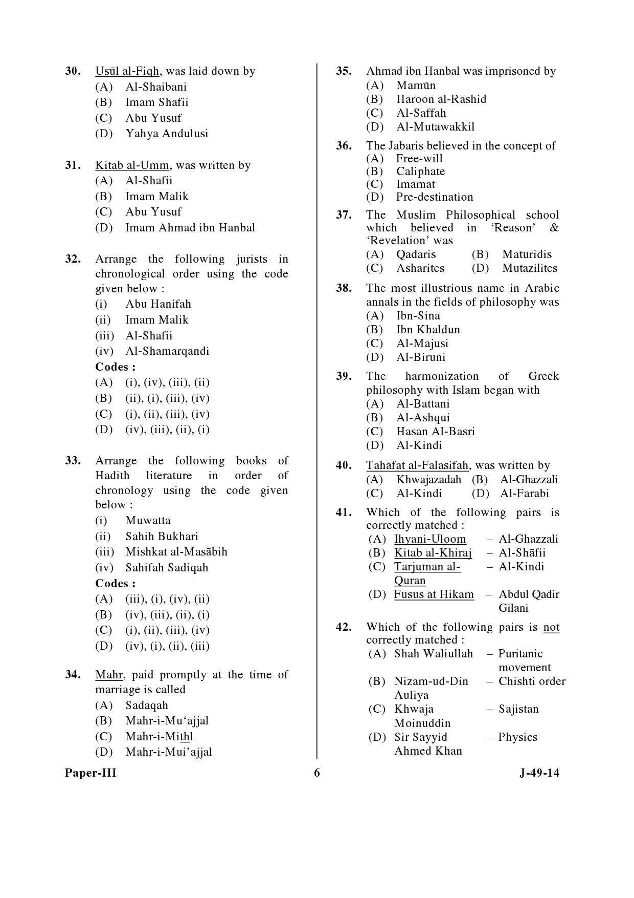 UGC NET Arab Culture and Islamic Studies Question Paper III June 2014 6