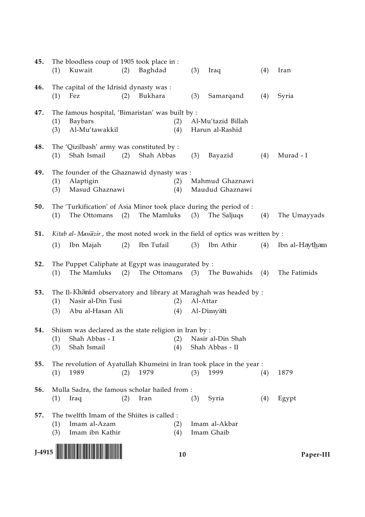 UGC NET Arab Culture and Islamic Studies Question Paper III June 2015 10