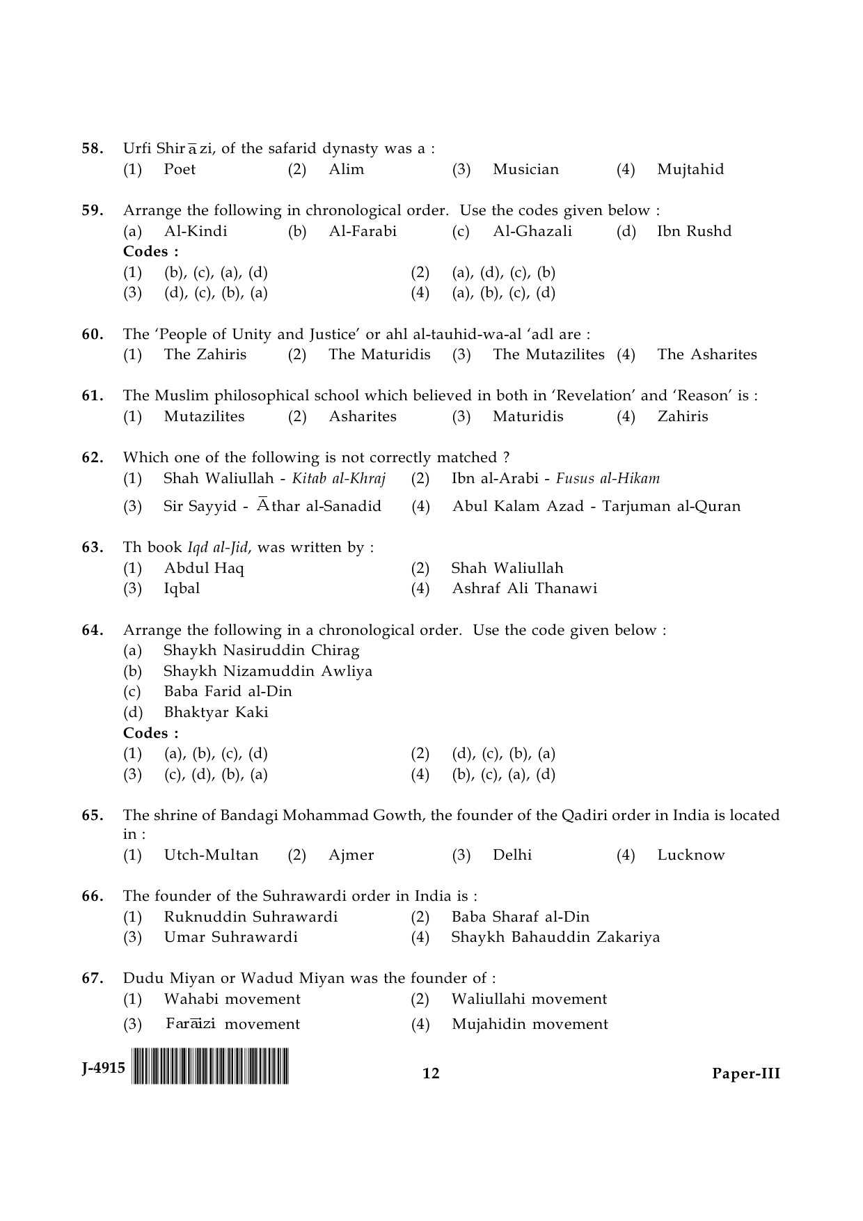 UGC NET Arab Culture and Islamic Studies Question Paper III June 2015 12