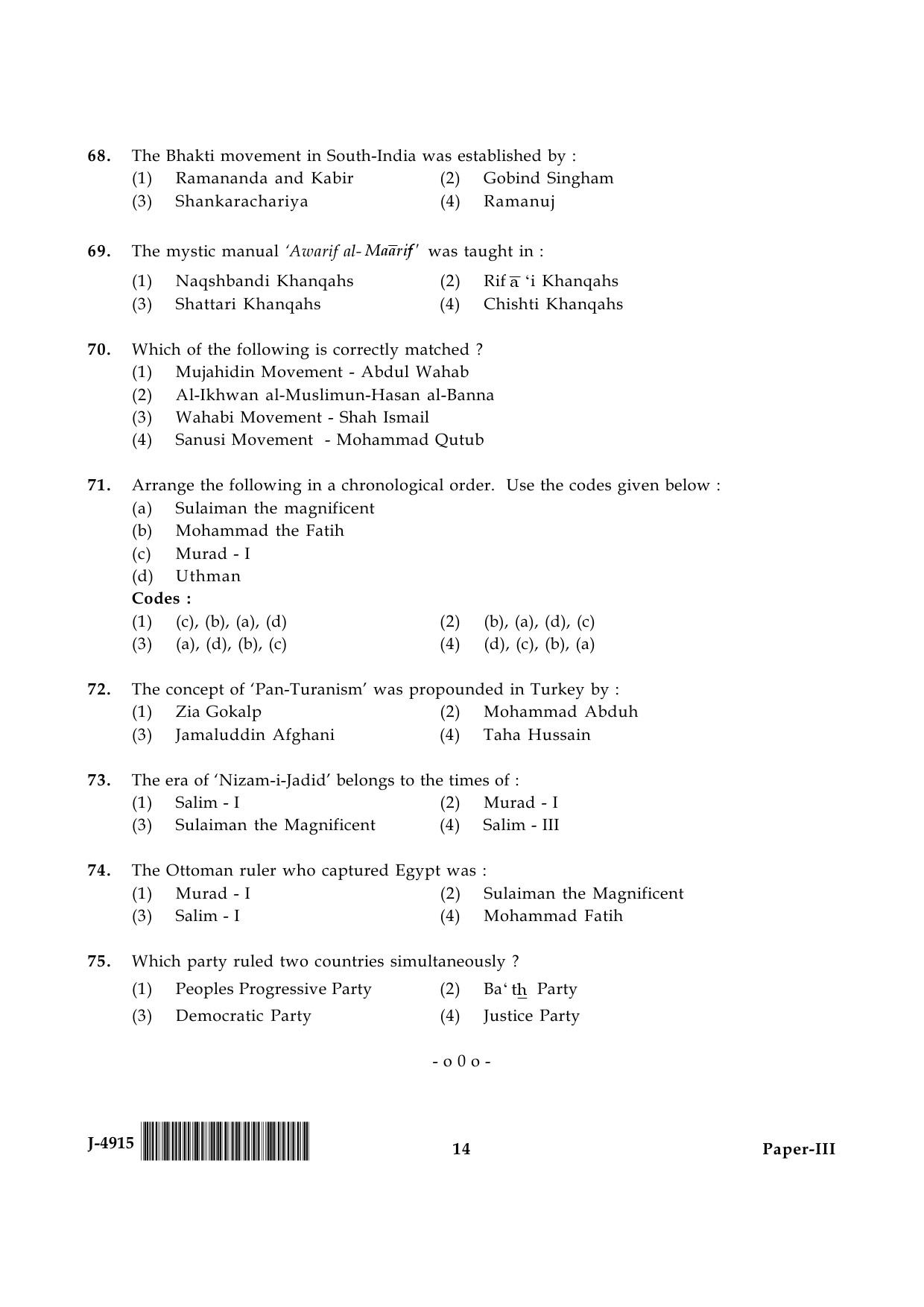 UGC NET Arab Culture and Islamic Studies Question Paper III June 2015 14