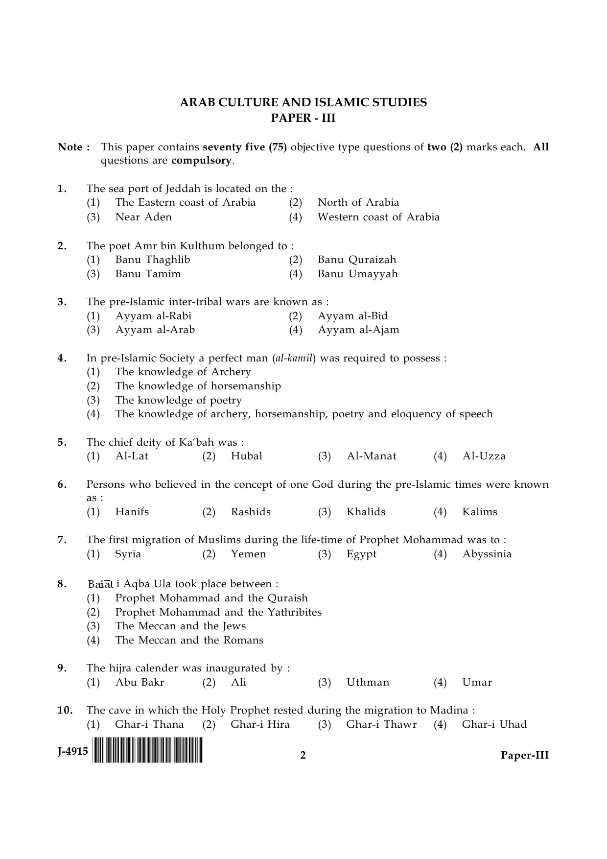 UGC NET Arab Culture and Islamic Studies Question Paper III June 2015 2