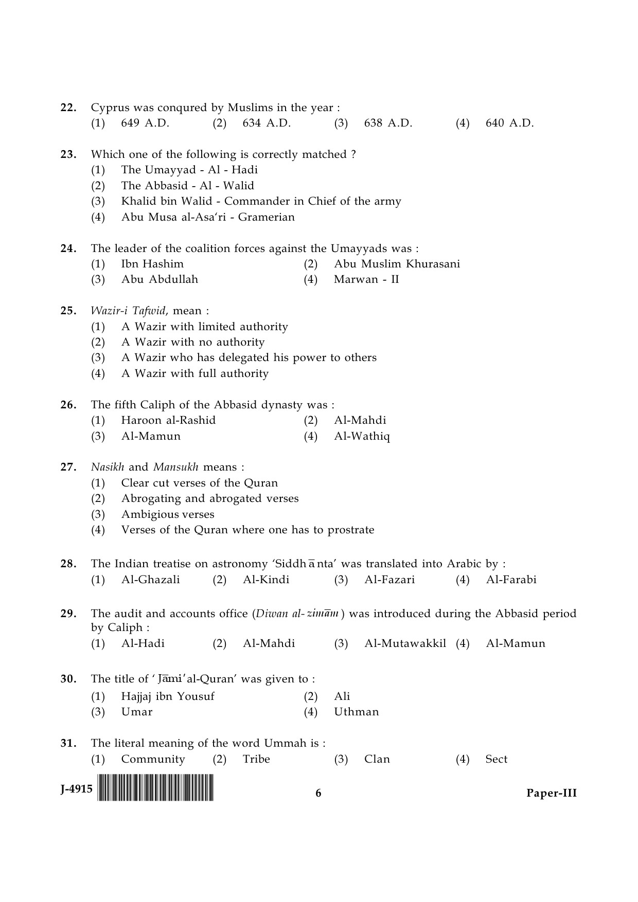 UGC NET Arab Culture and Islamic Studies Question Paper III June 2015 6