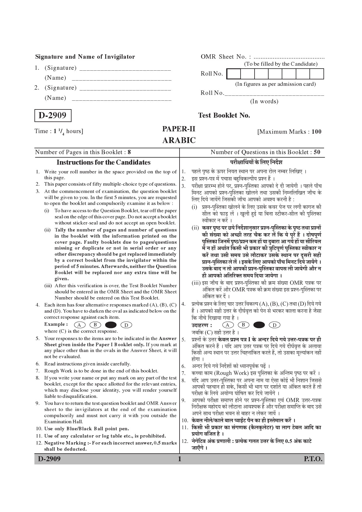 UGC NET Arabic Question Paper II December 2009 1